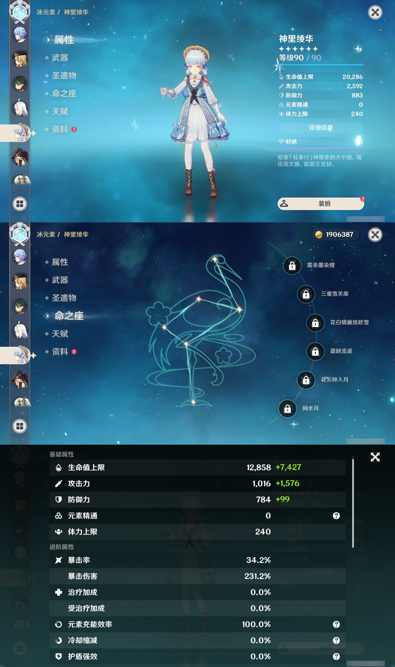 YSLY214971原神账号详情图15