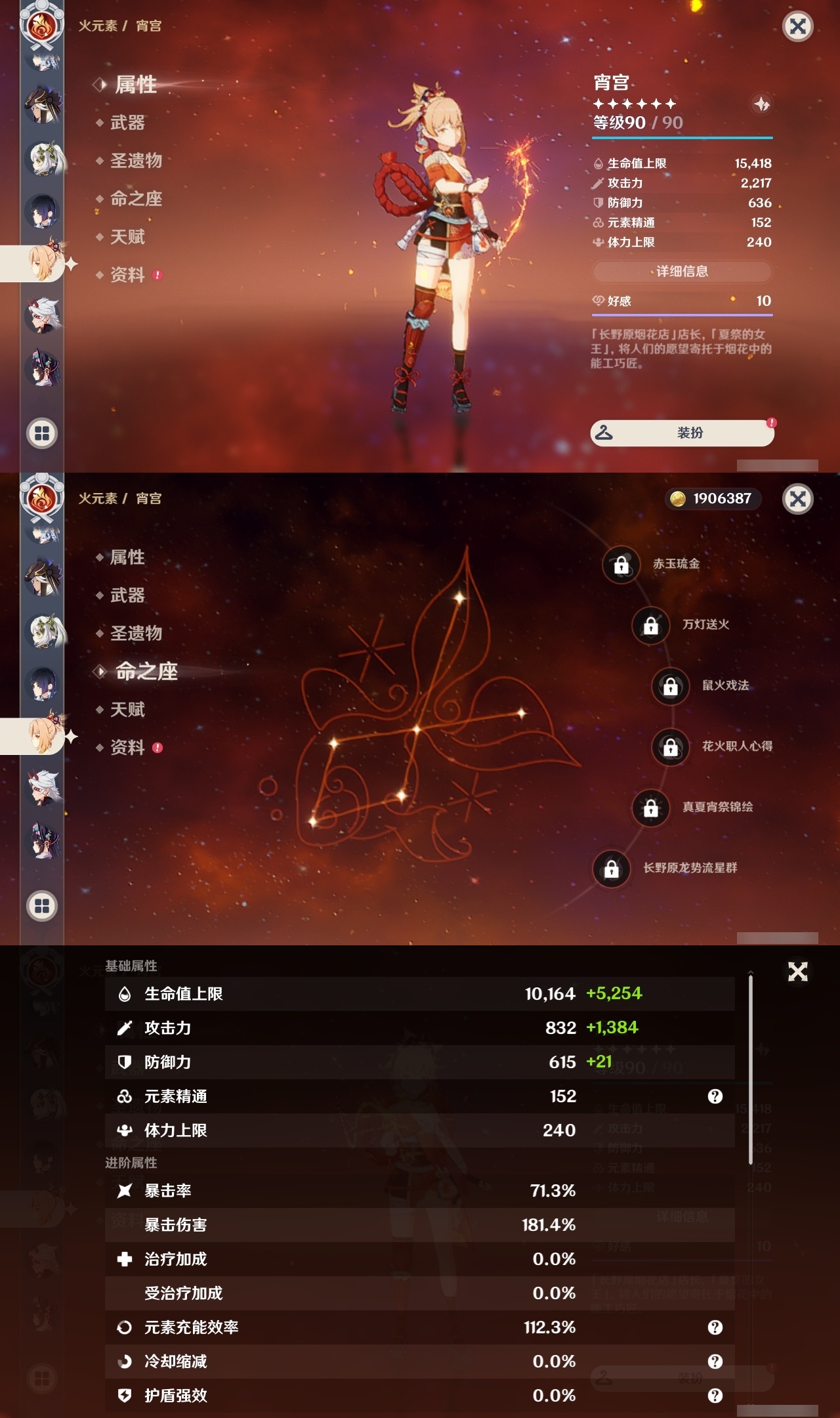 YSLY214971原神账号详情图19