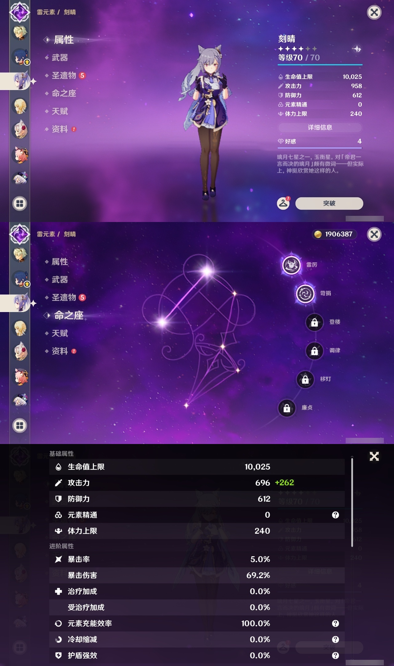 YSLY214971原神账号详情图21