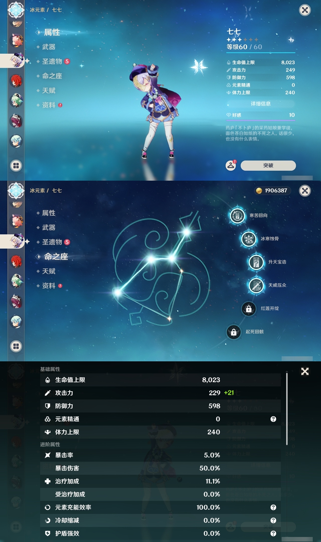 YSLY214971原神账号详情图22