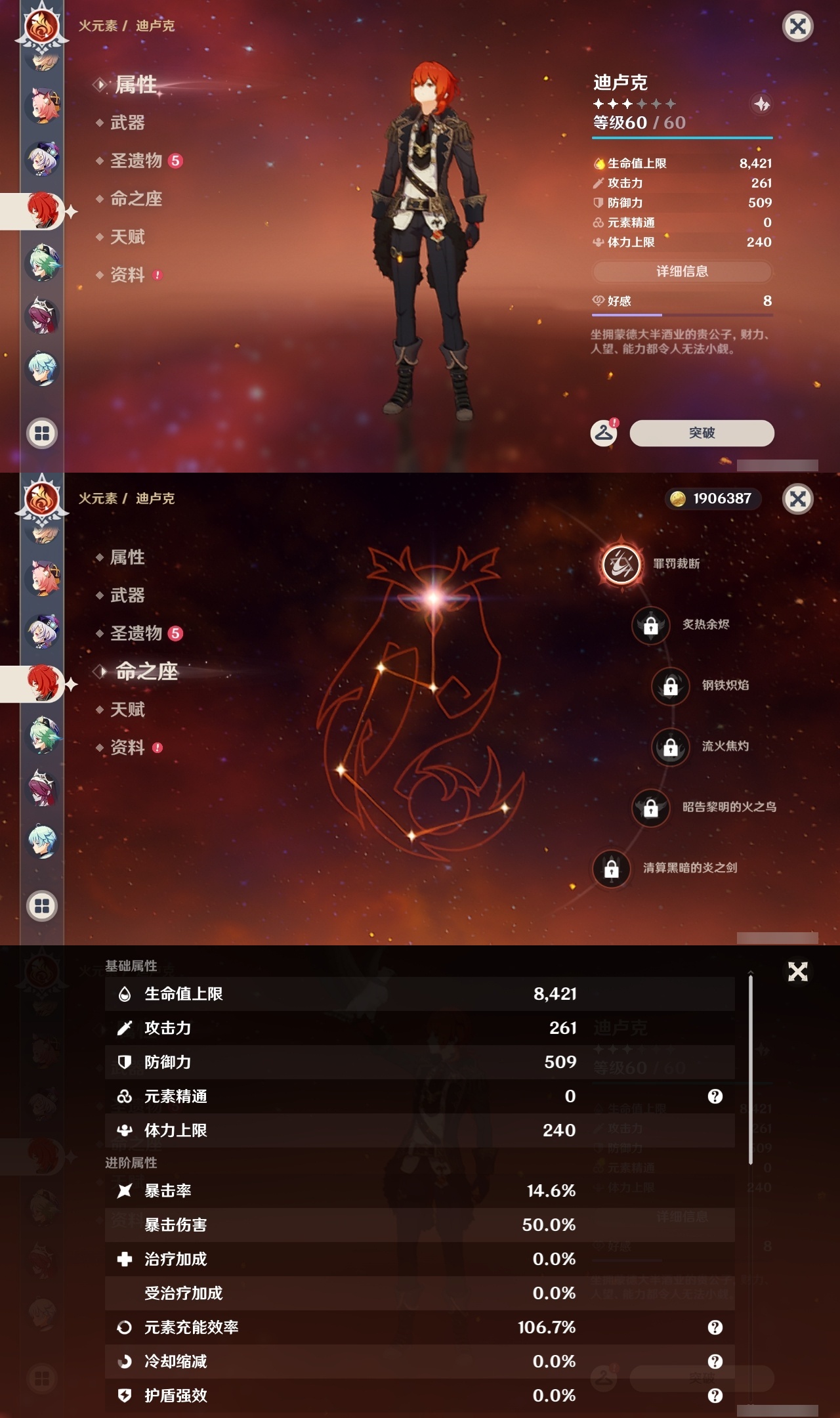 YSLY214971原神账号详情图23