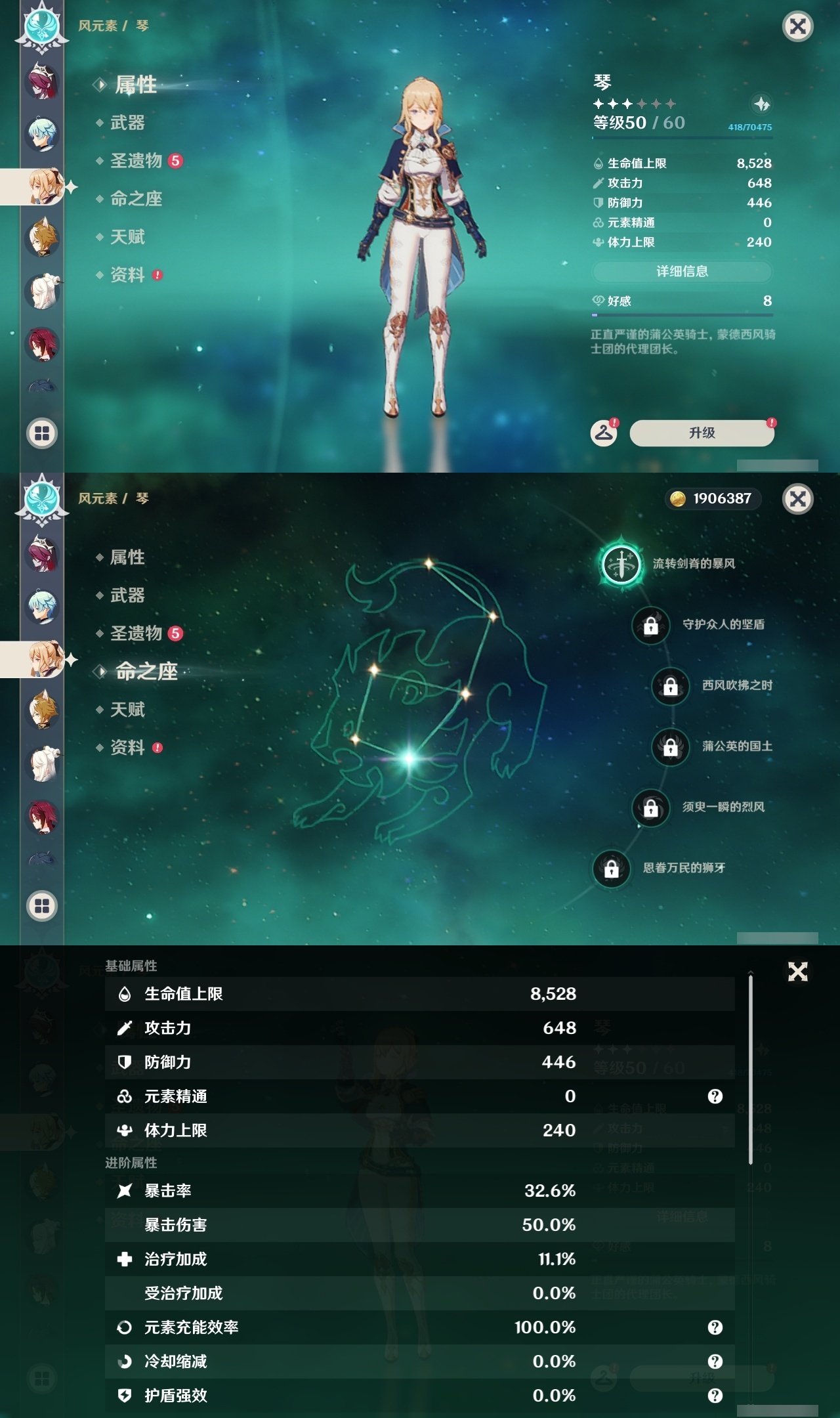 YSLY214971原神账号详情图24