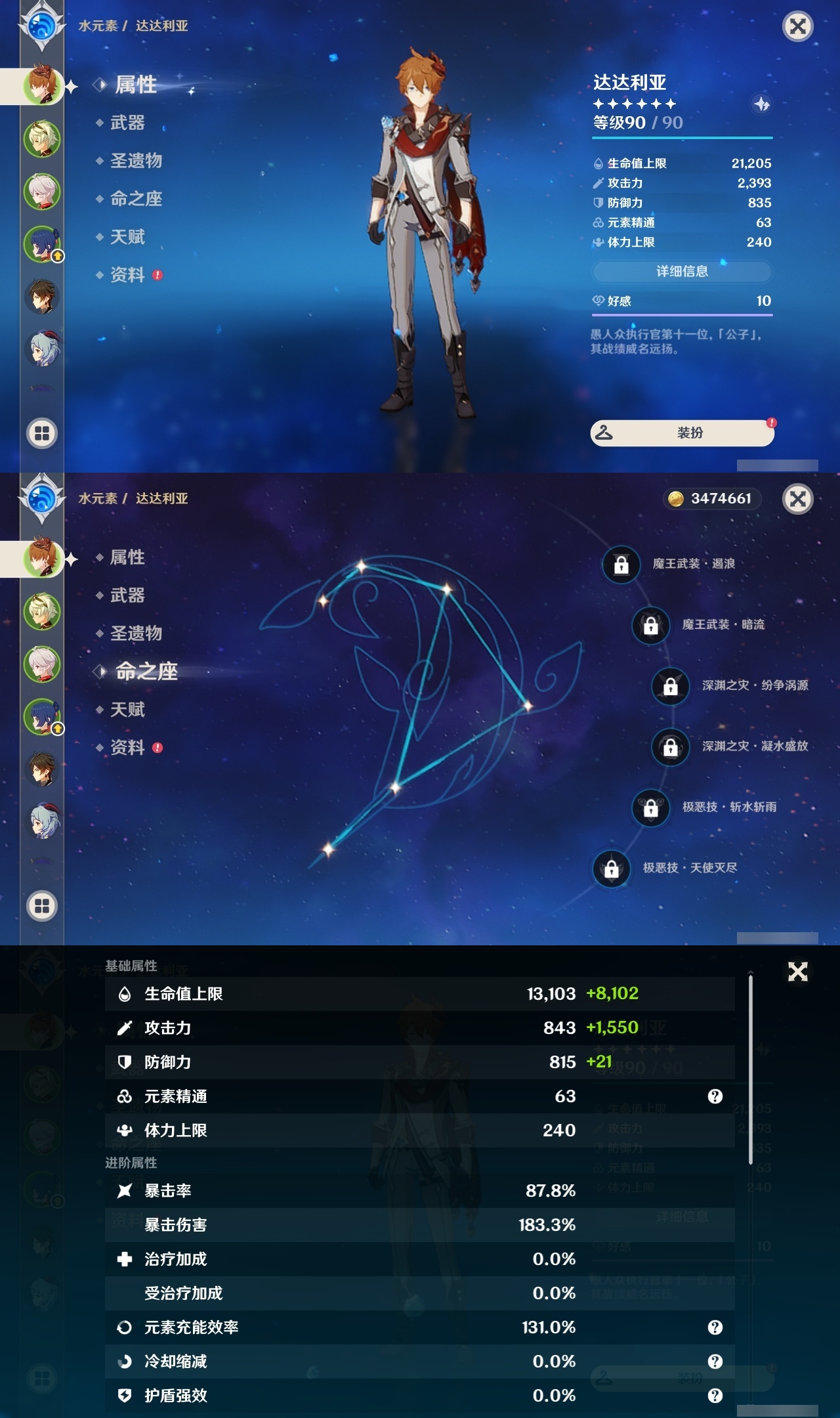 YSLY214904原神账号详情图7