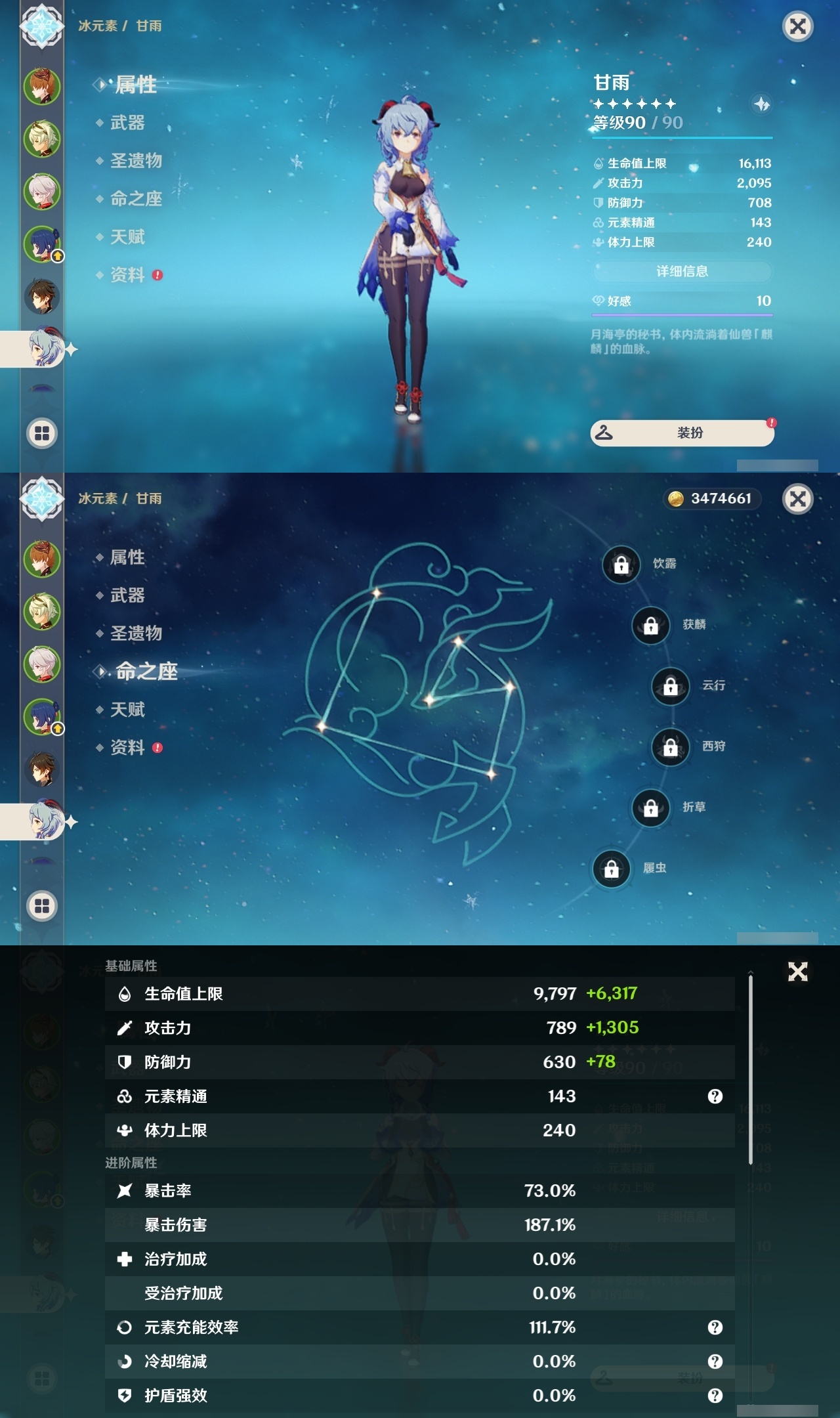 YSLY214904原神账号详情图10