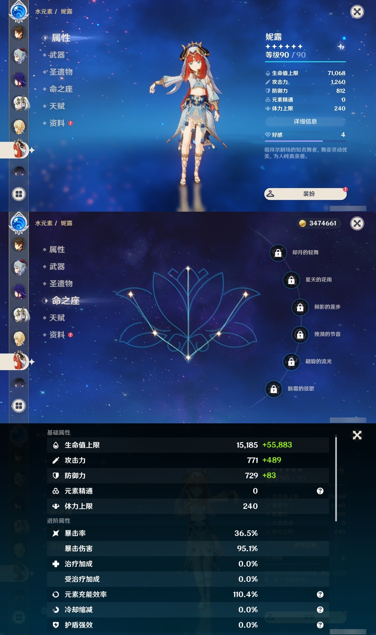 YSLY214904原神账号详情图13