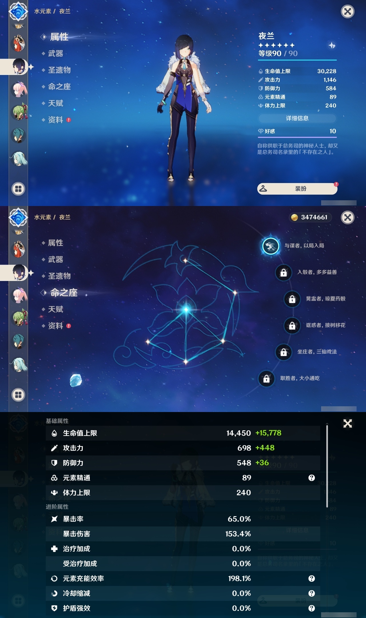 YSLY214904原神账号详情图14