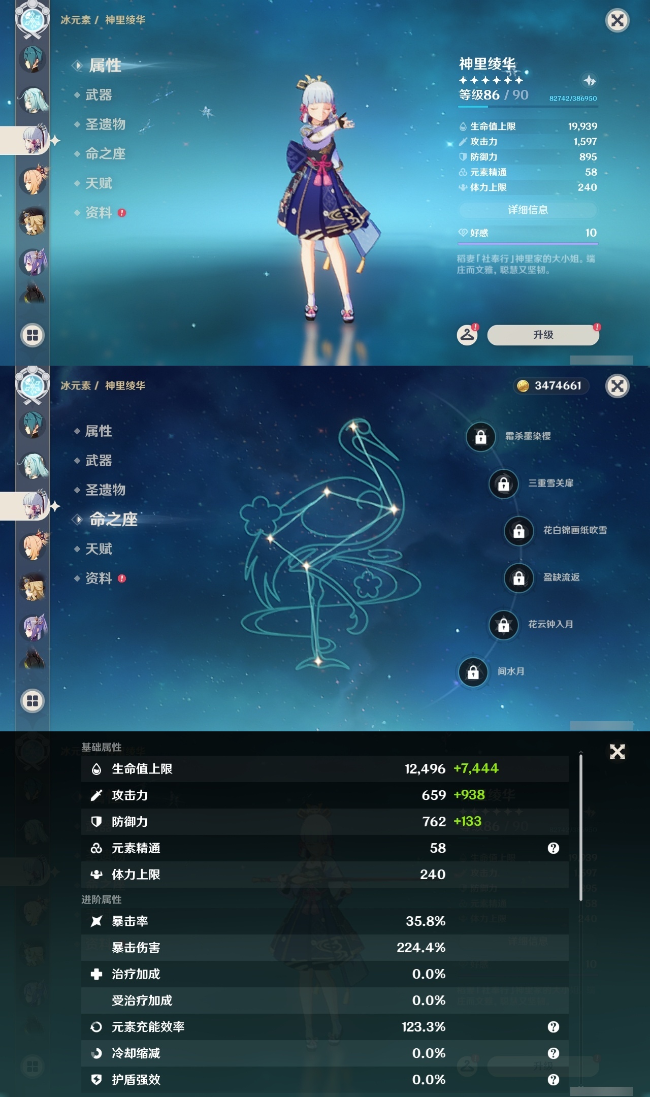 YSLY214904原神账号详情图16