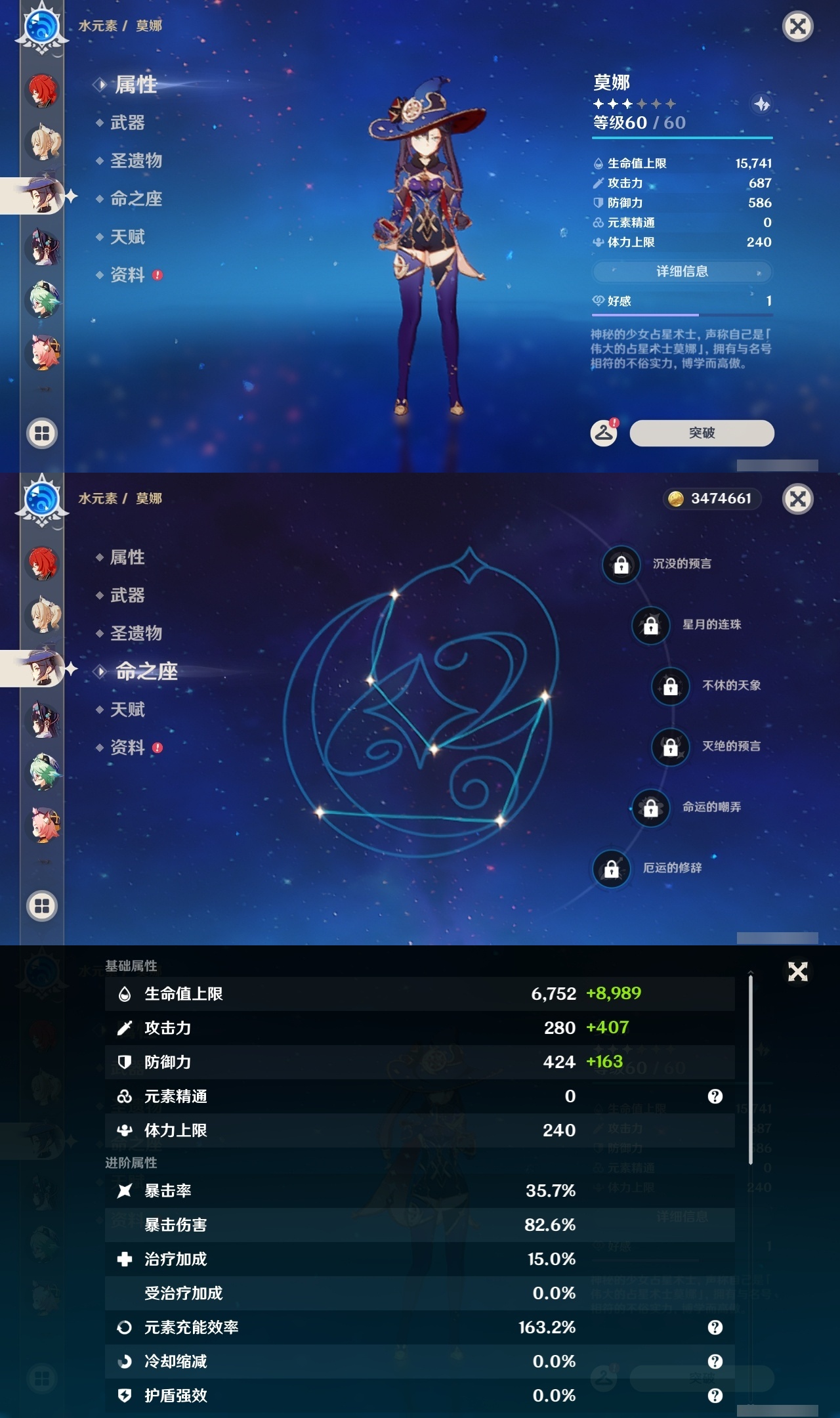 YSLY214904原神账号详情图22