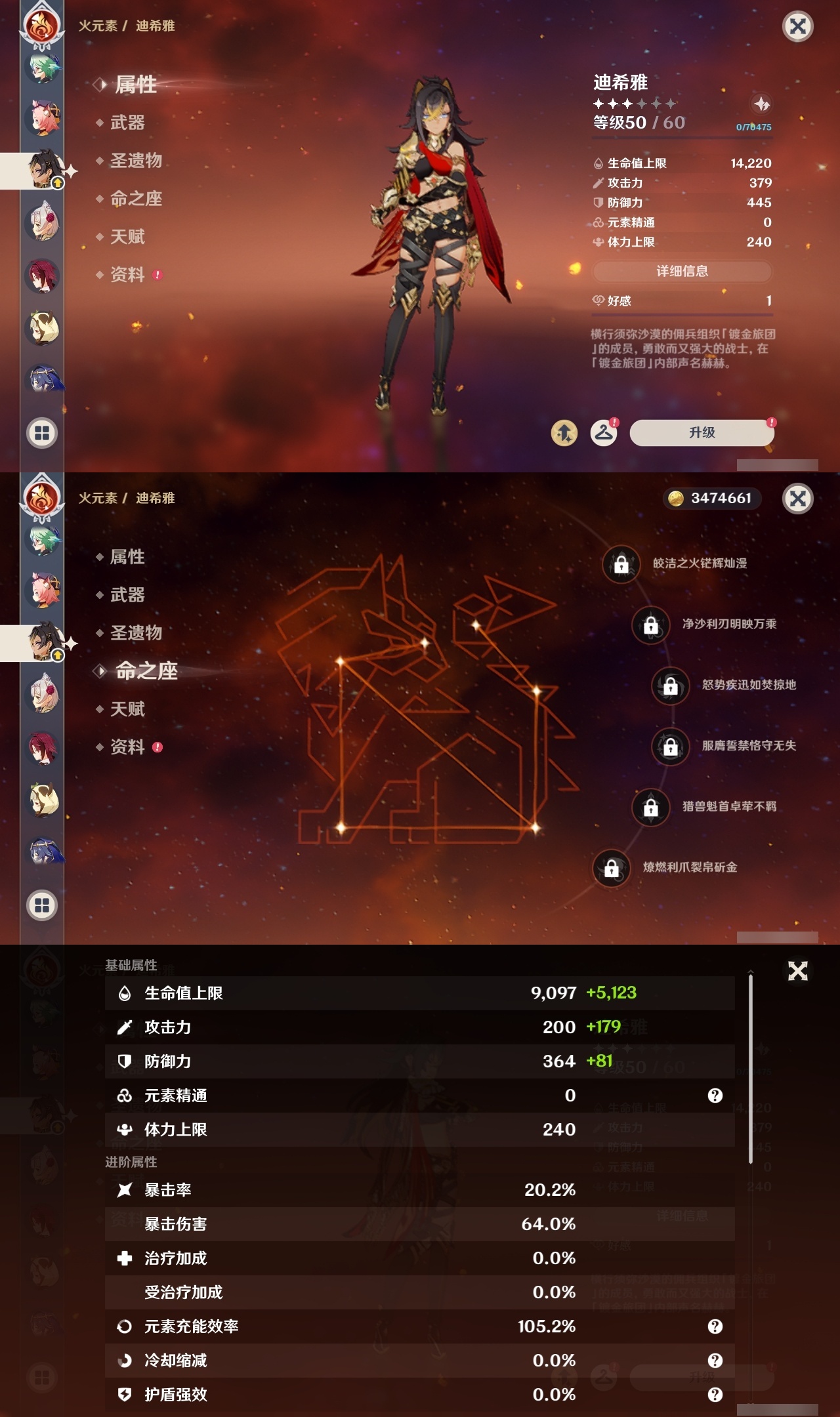 YSLY214904原神账号详情图23