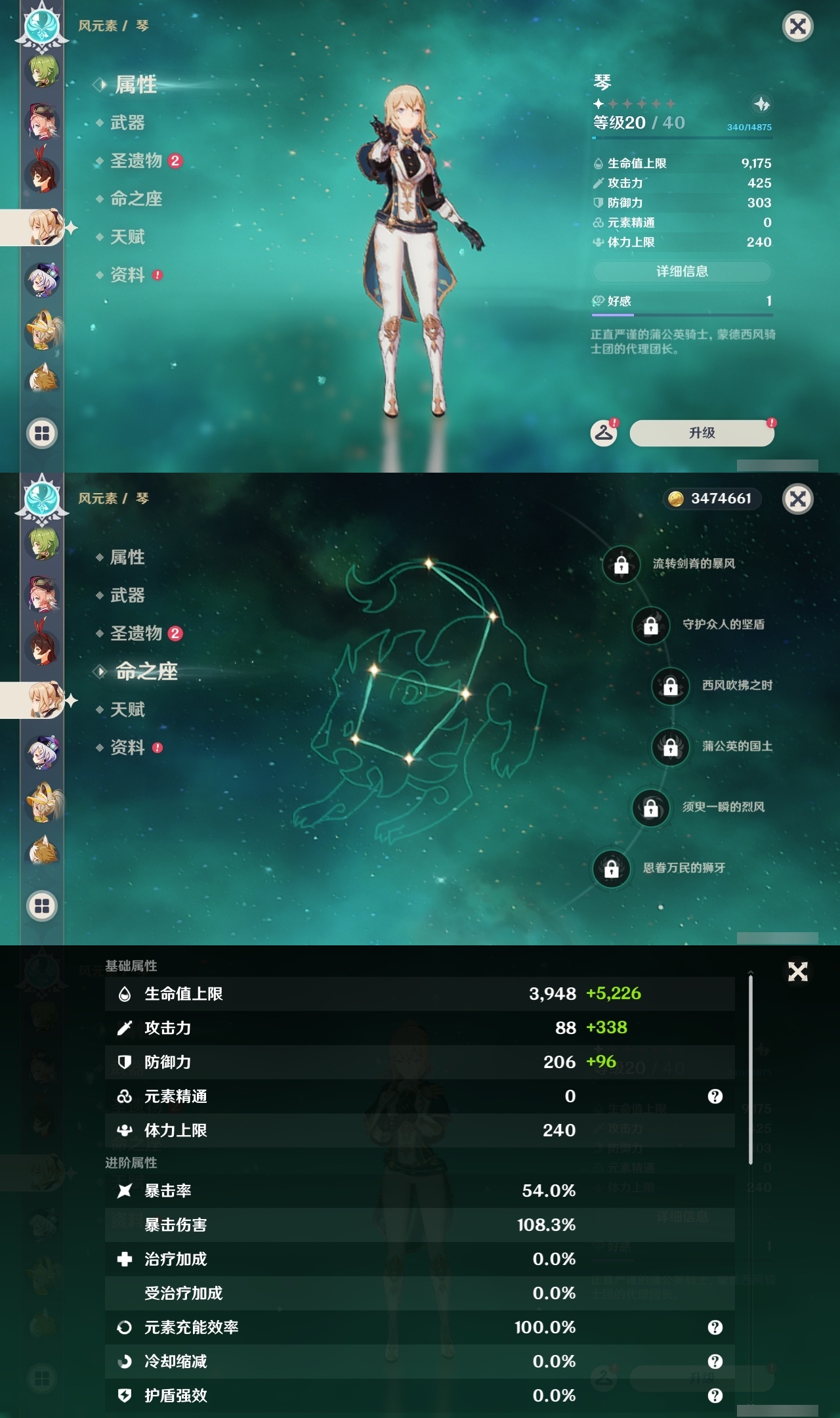 YSLY214904原神账号详情图24