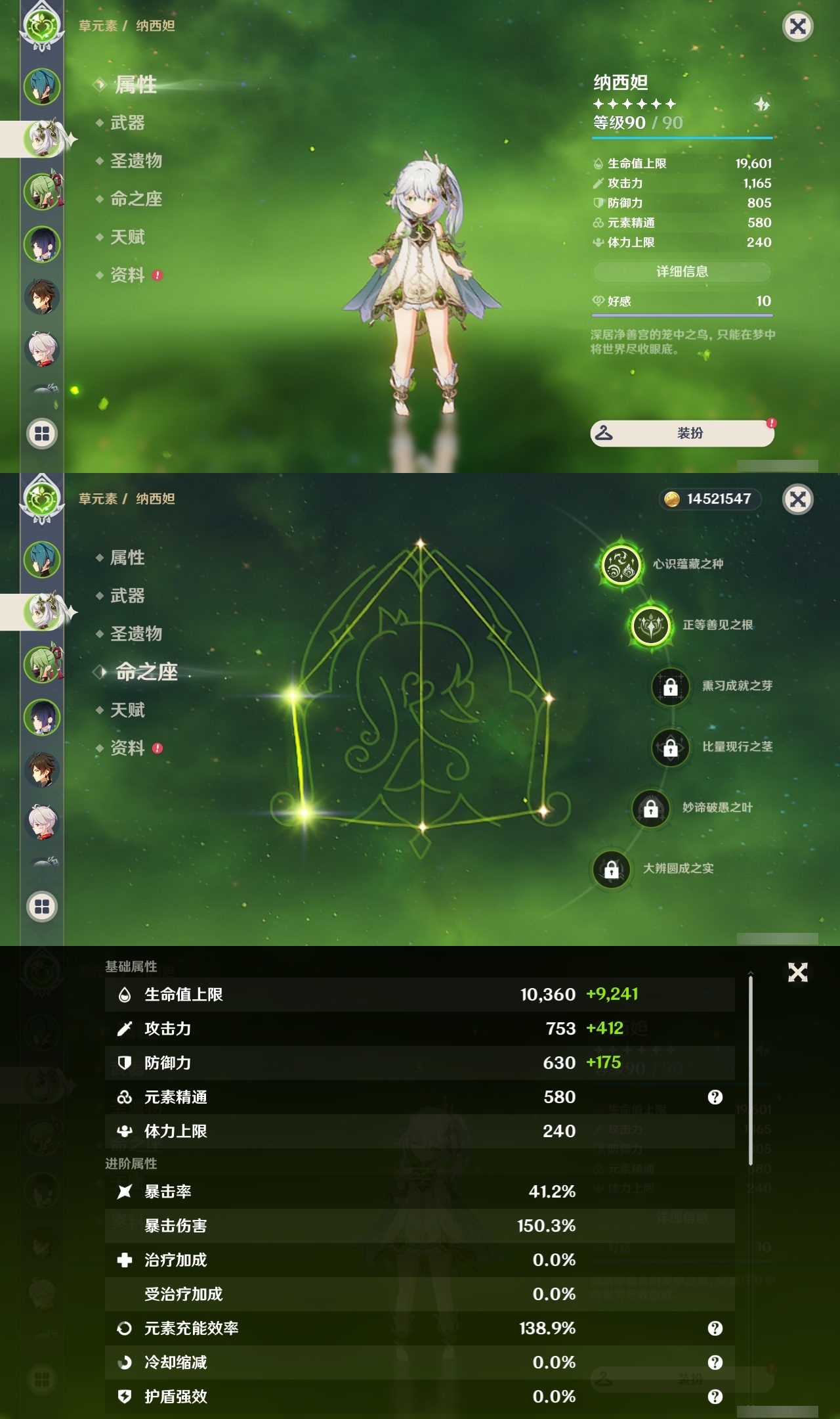 YSLY214928原神账号详情图7