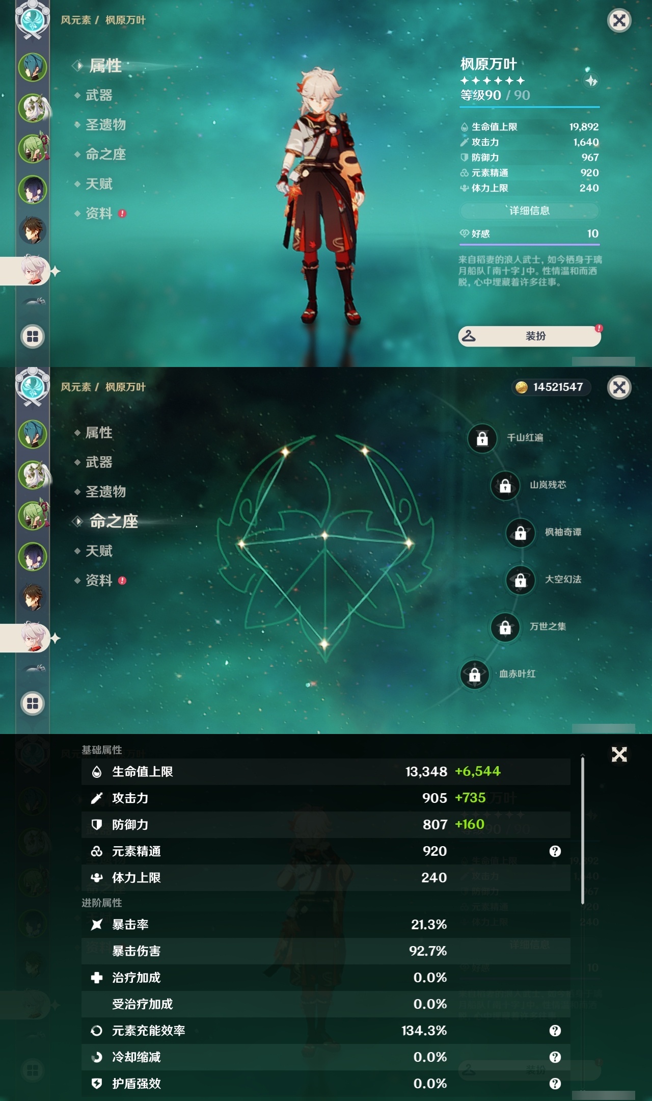 YSLY214928原神账号详情图10