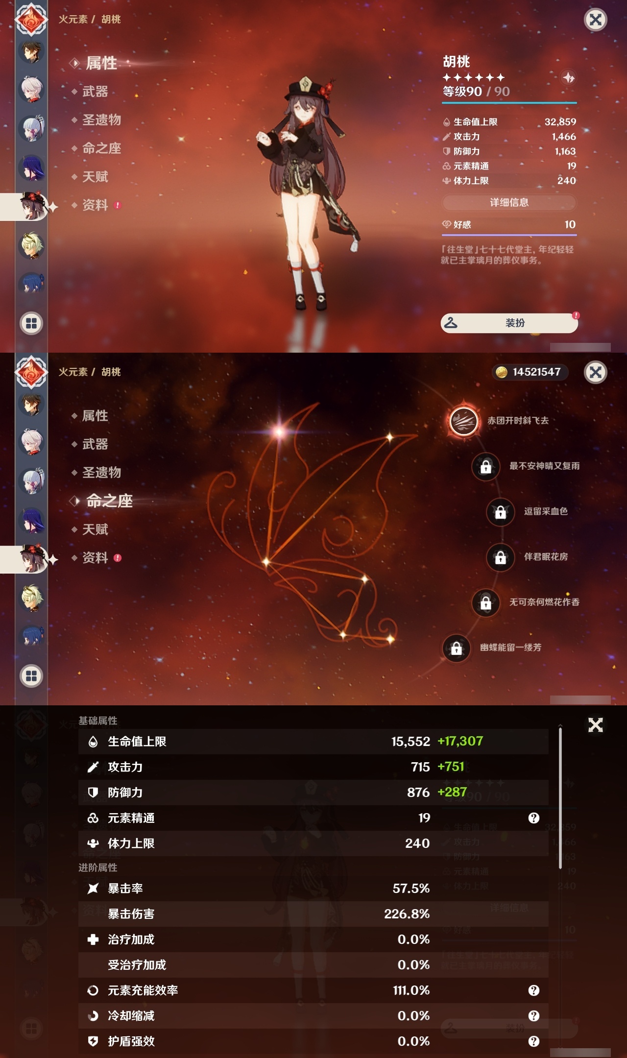 YSLY214928原神账号详情图13