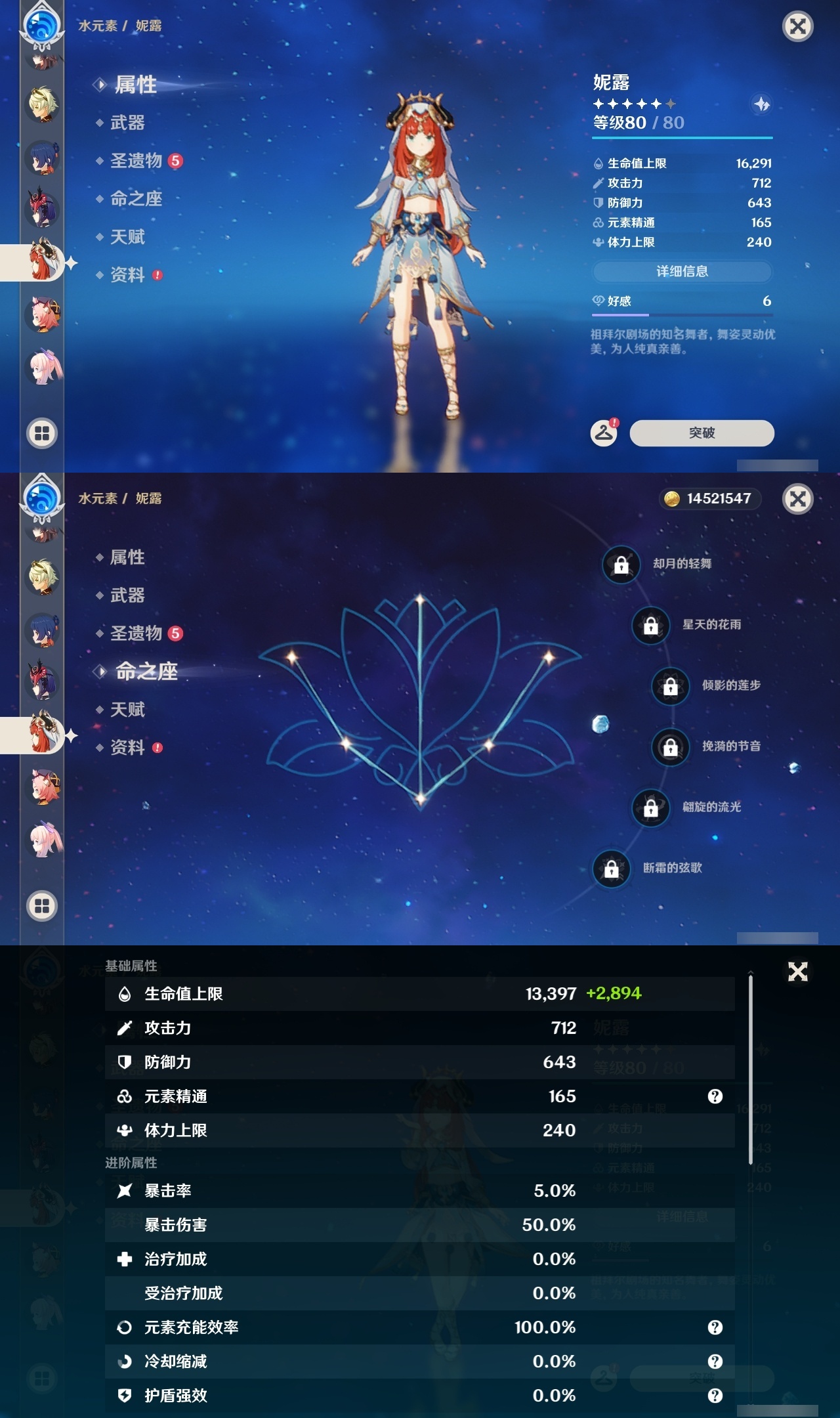 YSLY214928原神账号详情图14