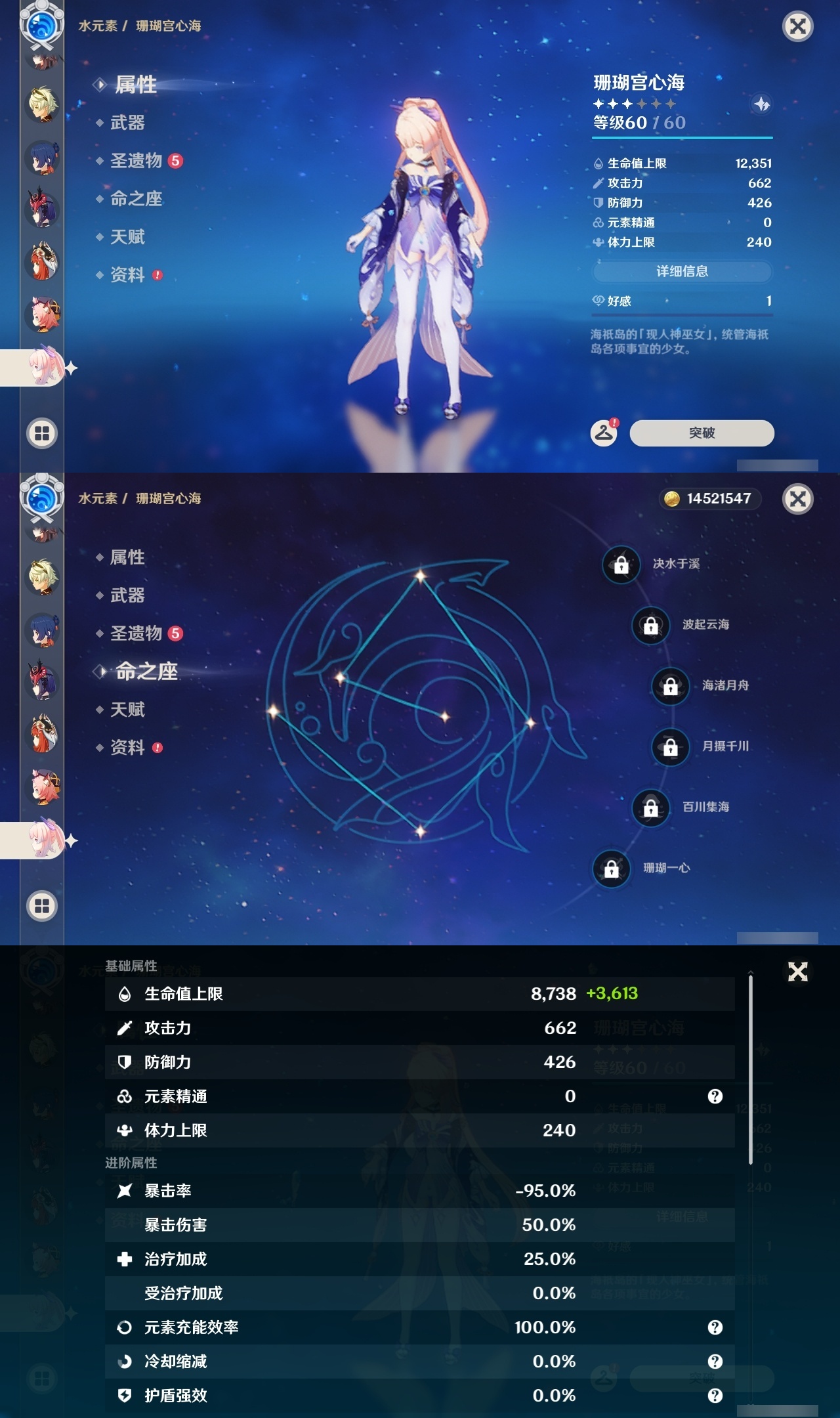 YSLY214928原神账号详情图15