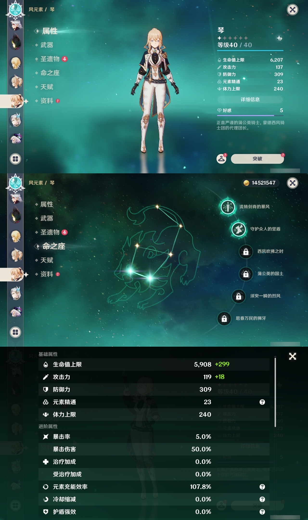 YSLY214928原神账号详情图19