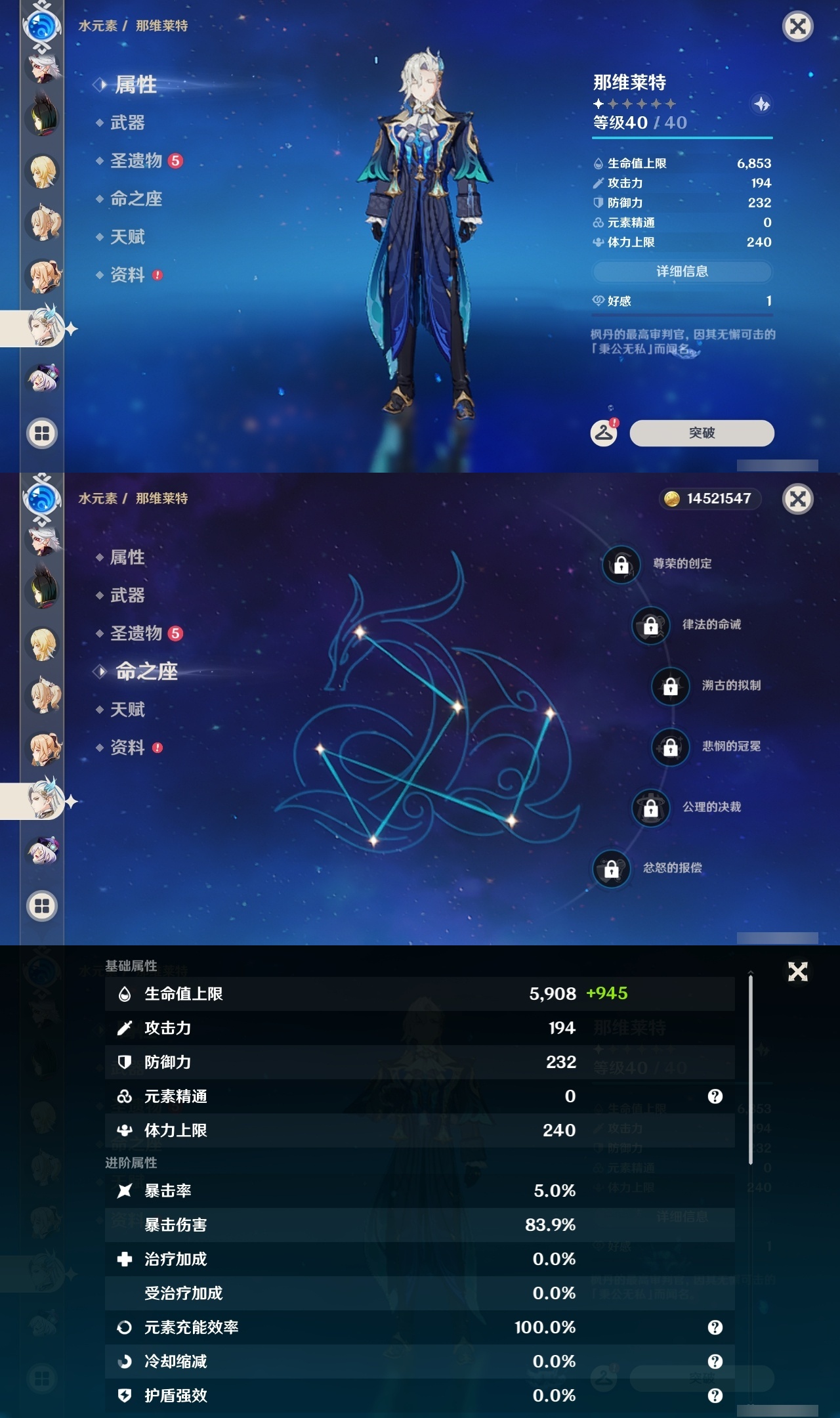 YSLY214928原神账号详情图20