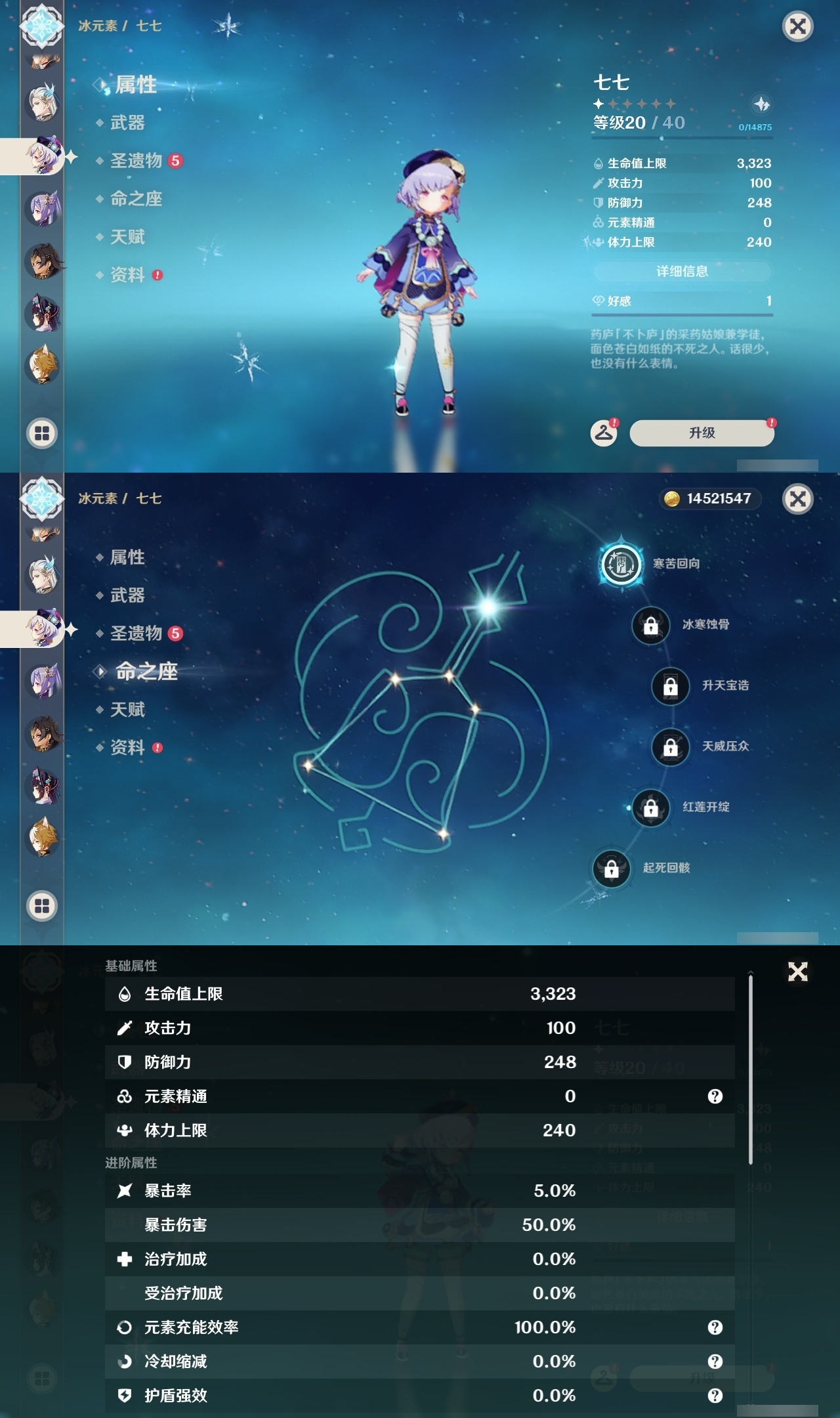 YSLY214928原神账号详情图21