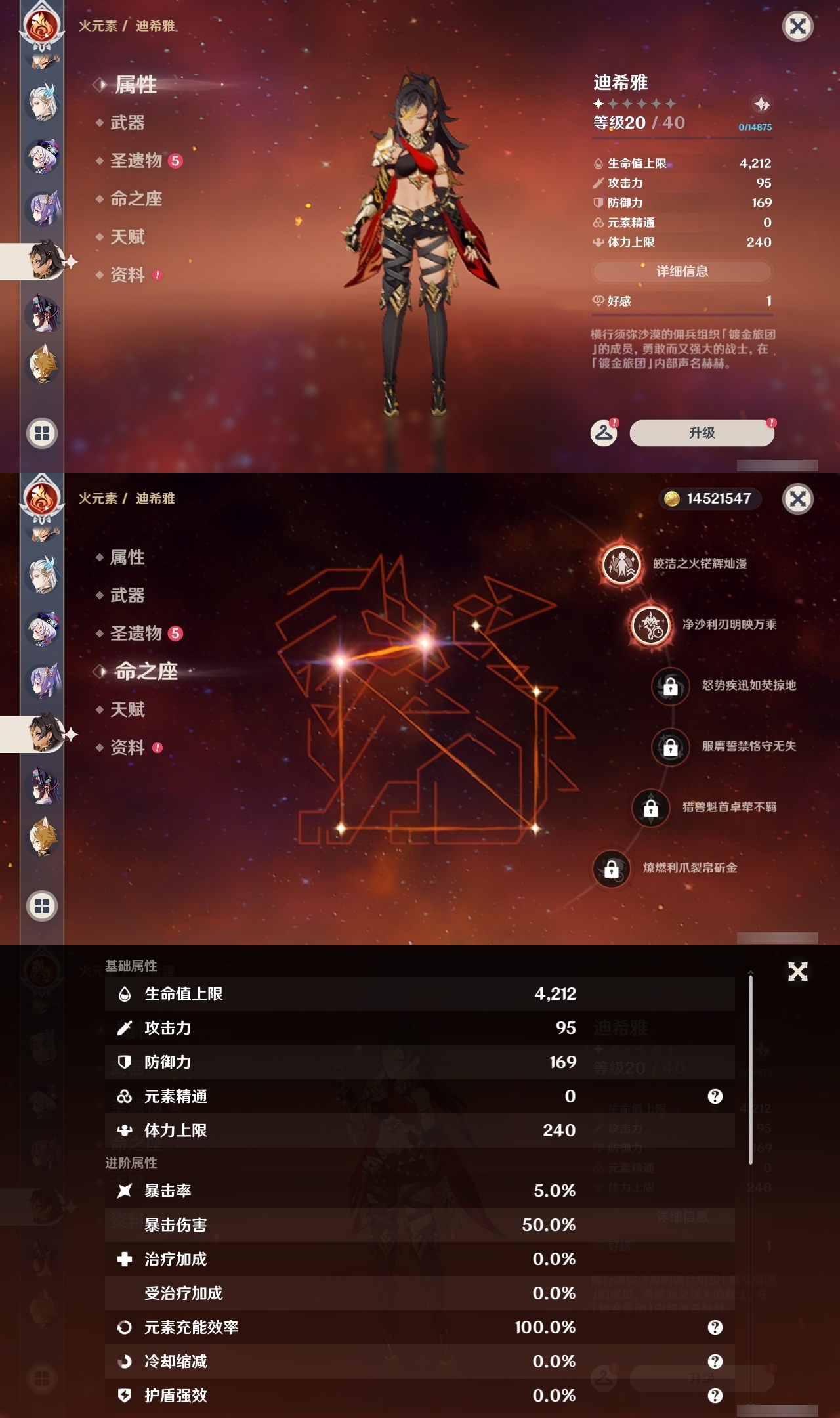 YSLY214928原神账号详情图23