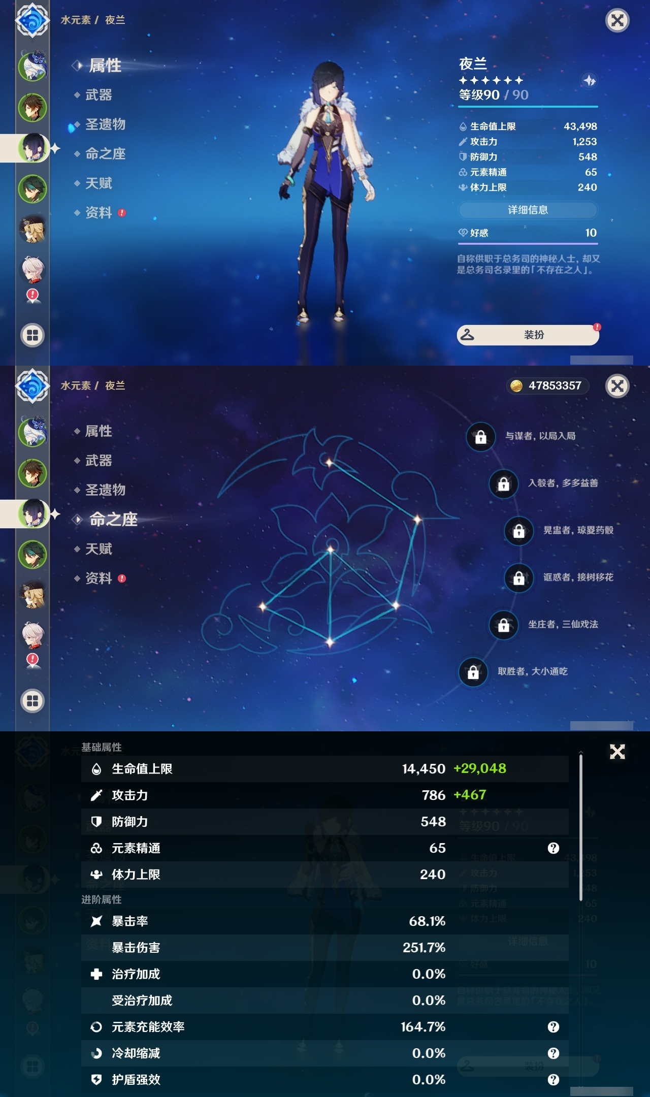 YSLY214975原神账号详情图9