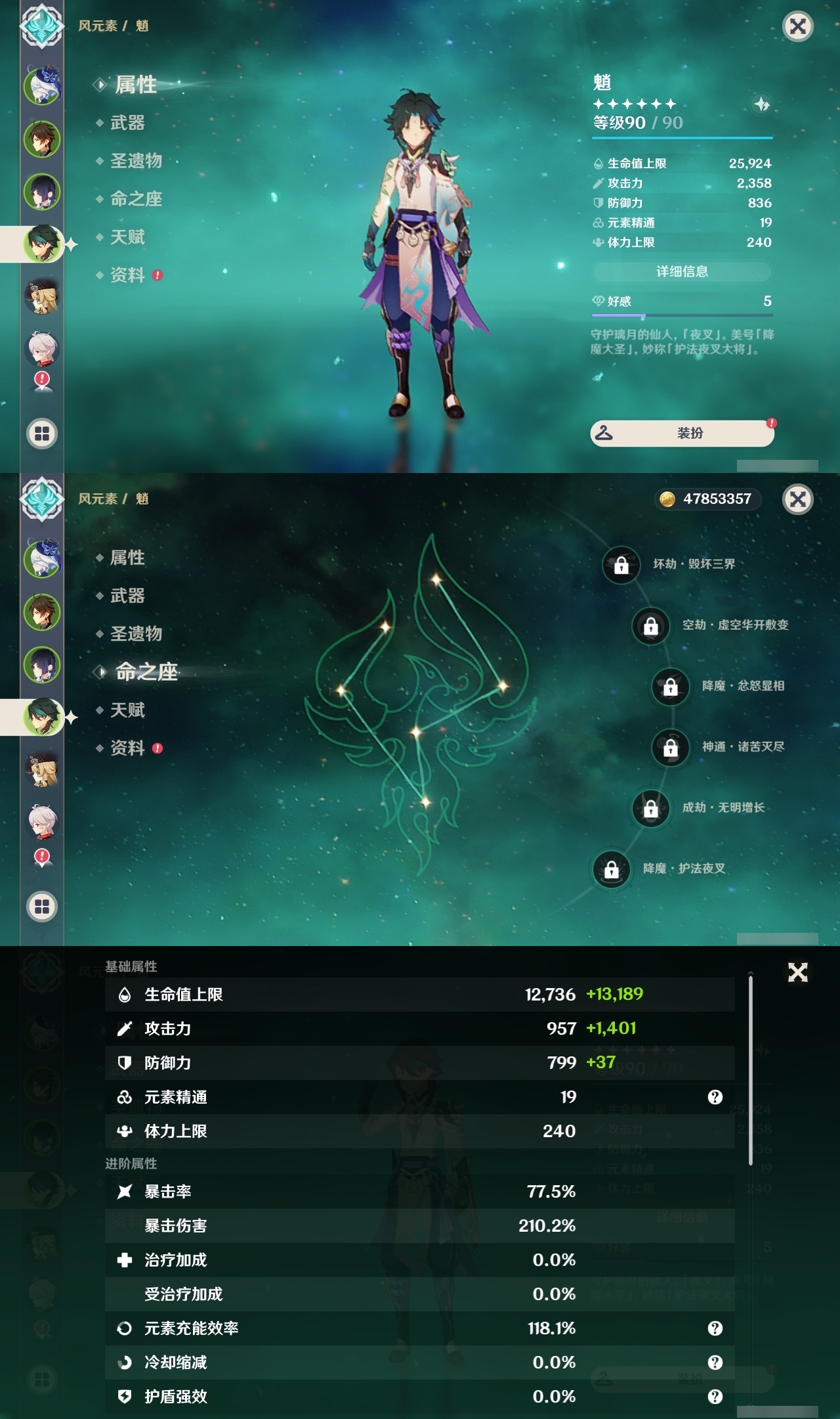 YSLY214975原神账号详情图10