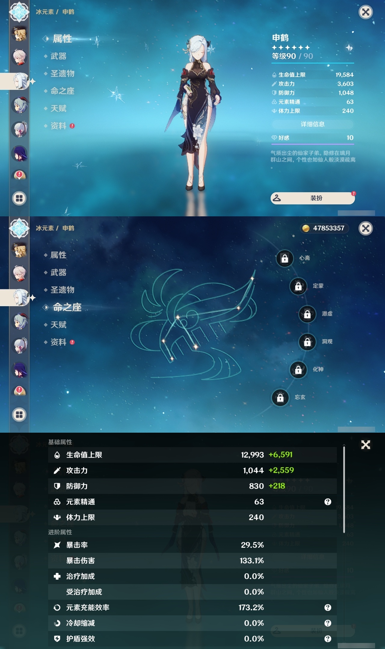 YSLY214975原神账号详情图13