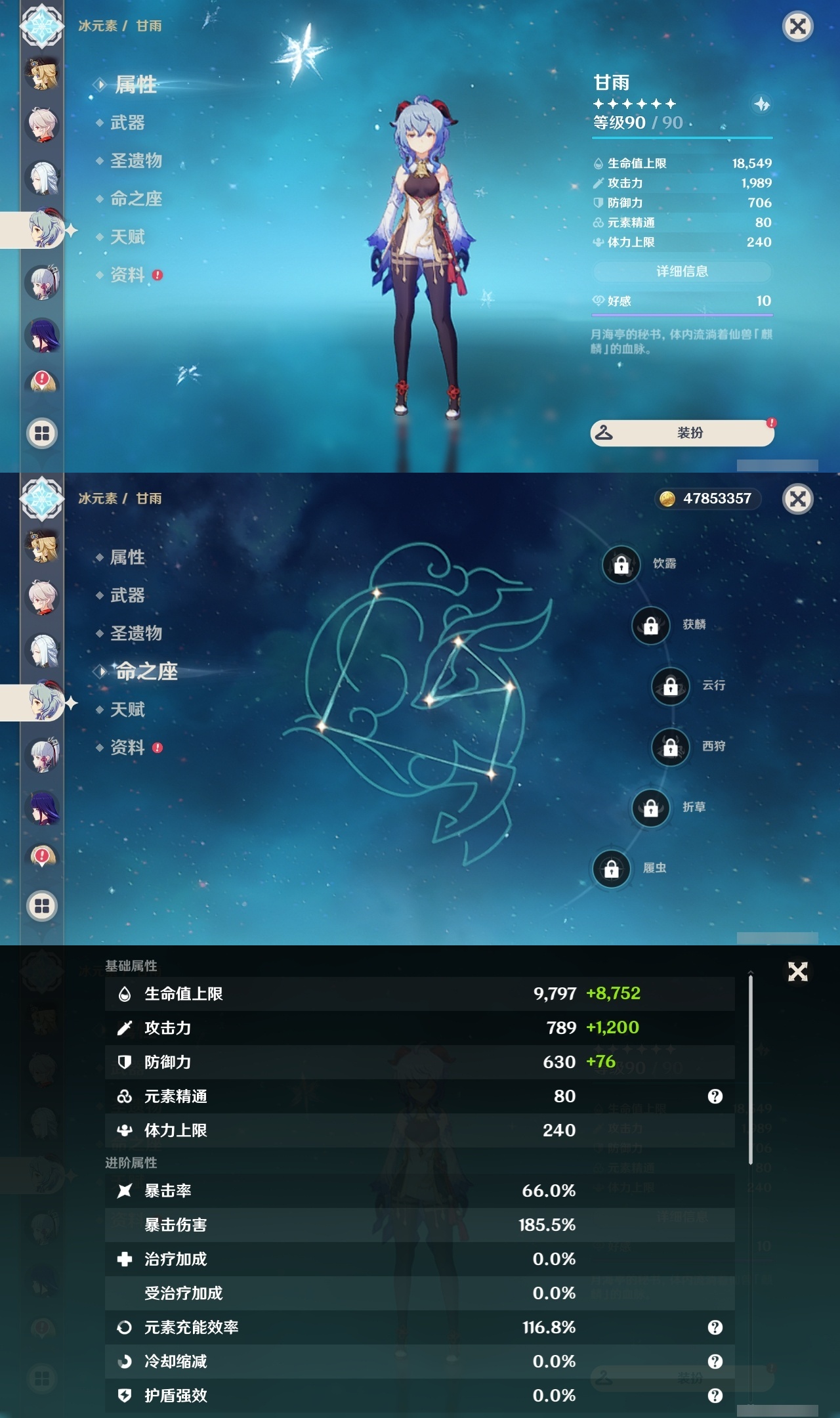 YSLY214975原神账号详情图14