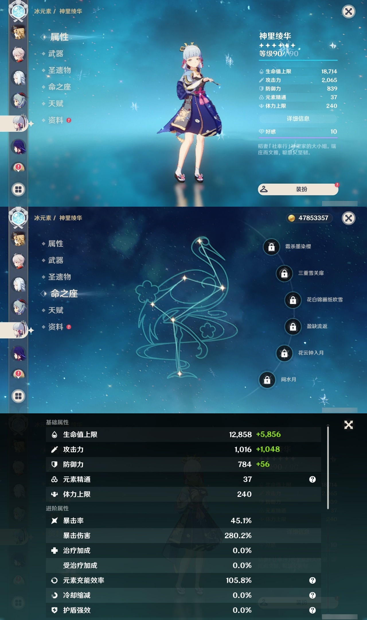 YSLY214975原神账号详情图15