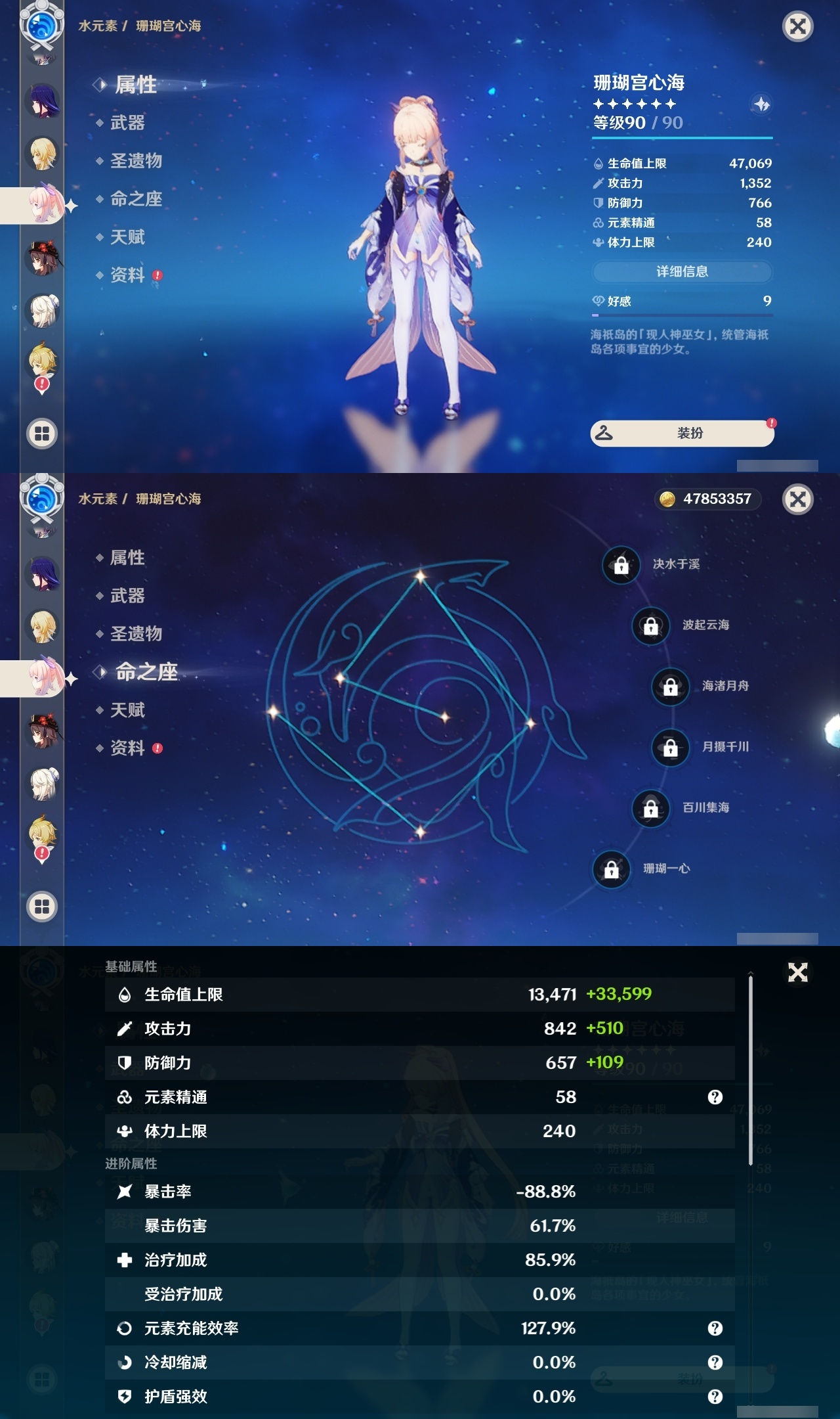 YSLY214975原神账号详情图17