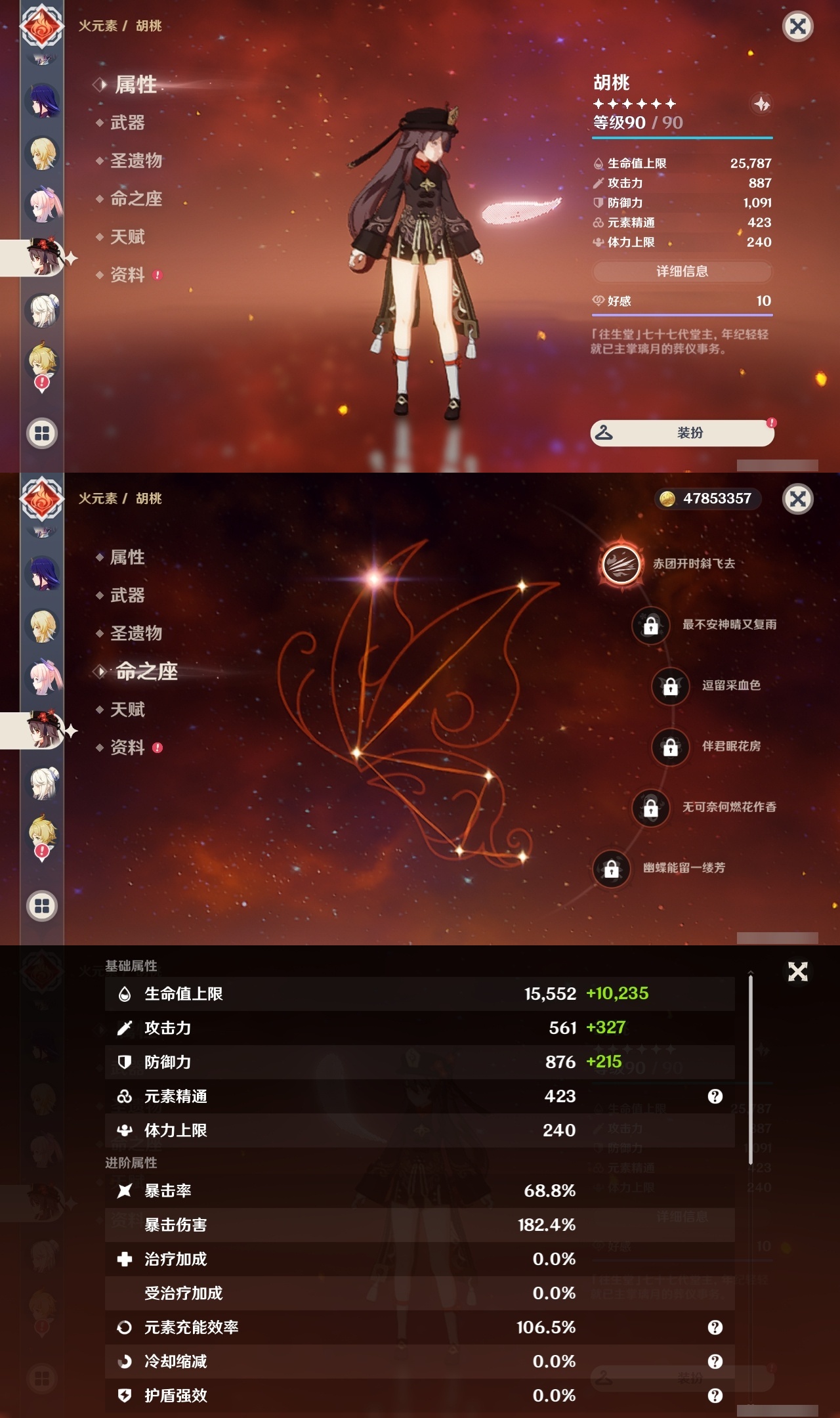 YSLY214975原神账号详情图18