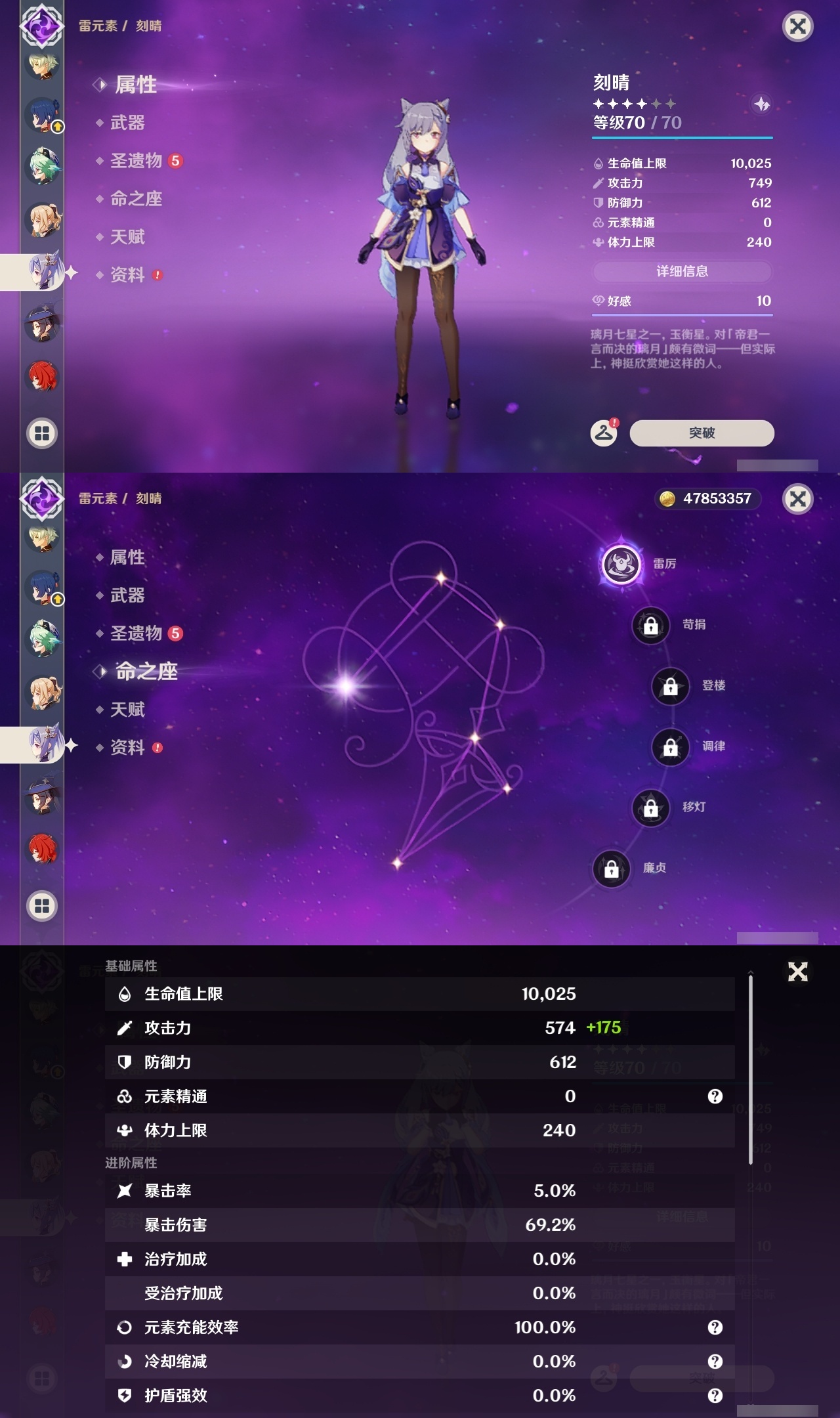 YSLY214975原神账号详情图20