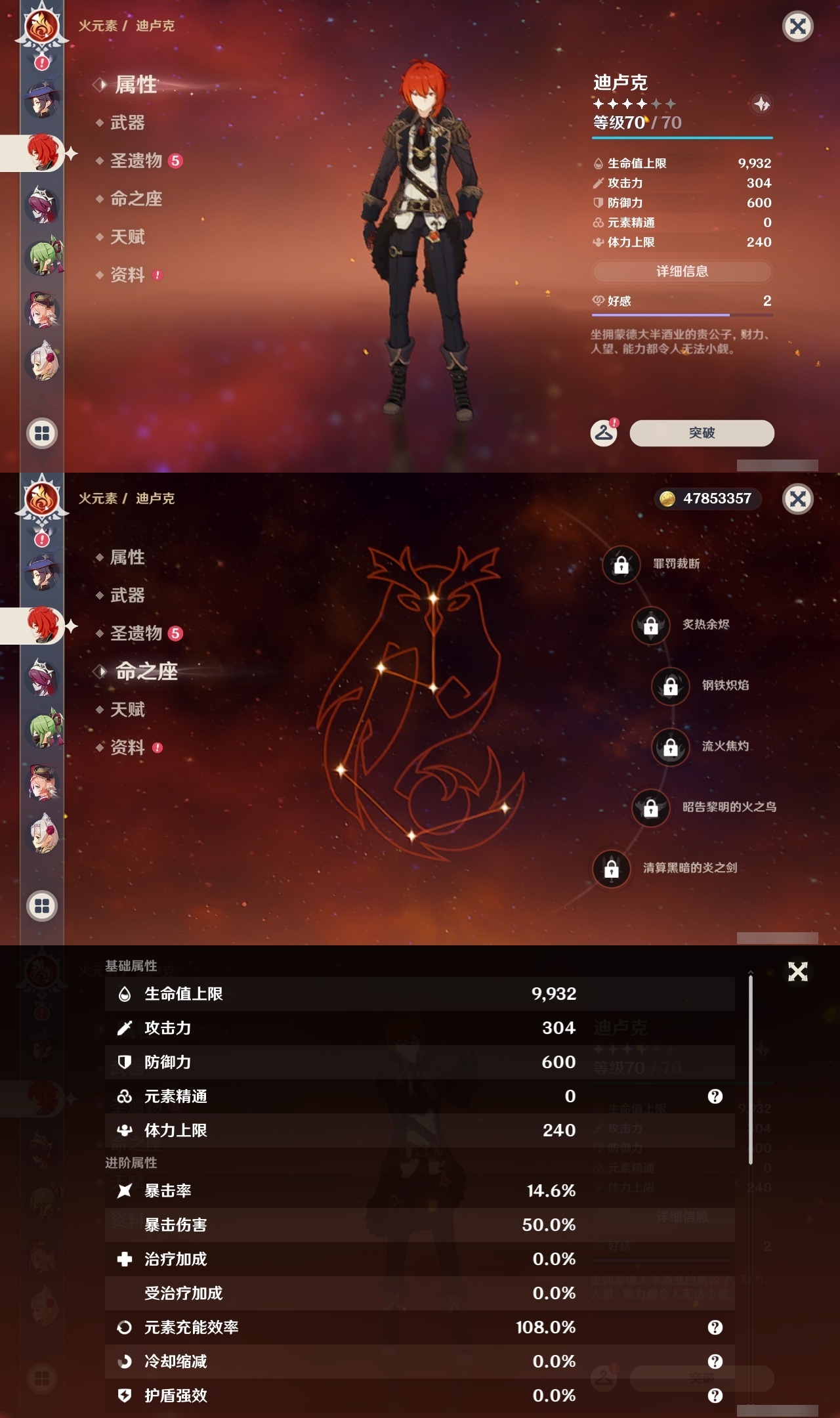 YSLY214975原神账号详情图22