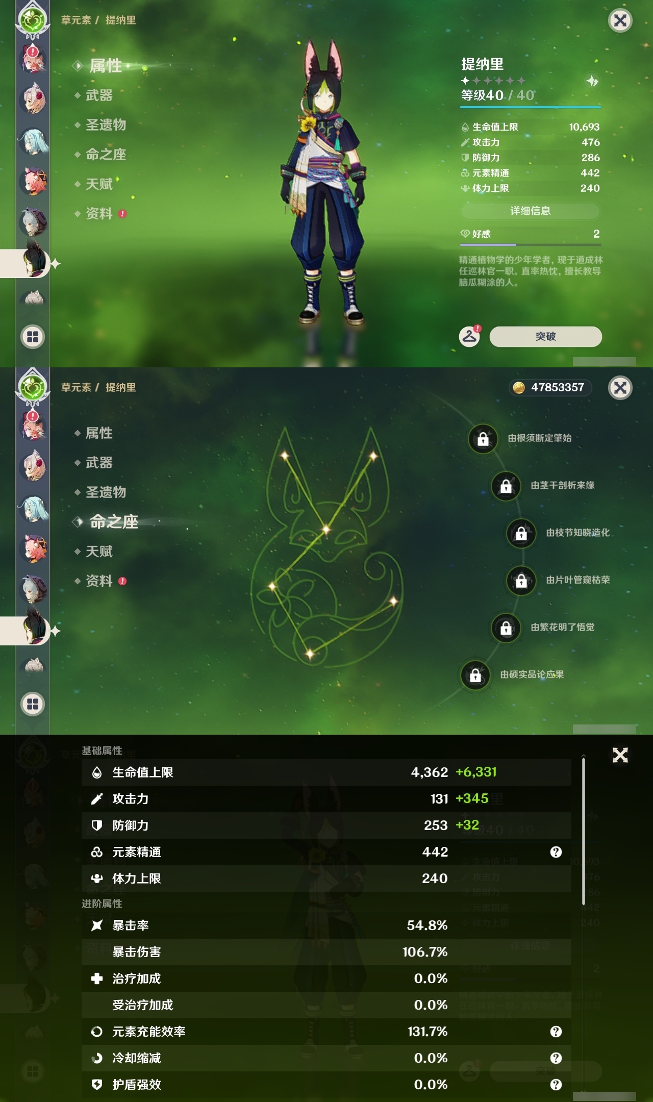 YSLY214975原神账号详情图23