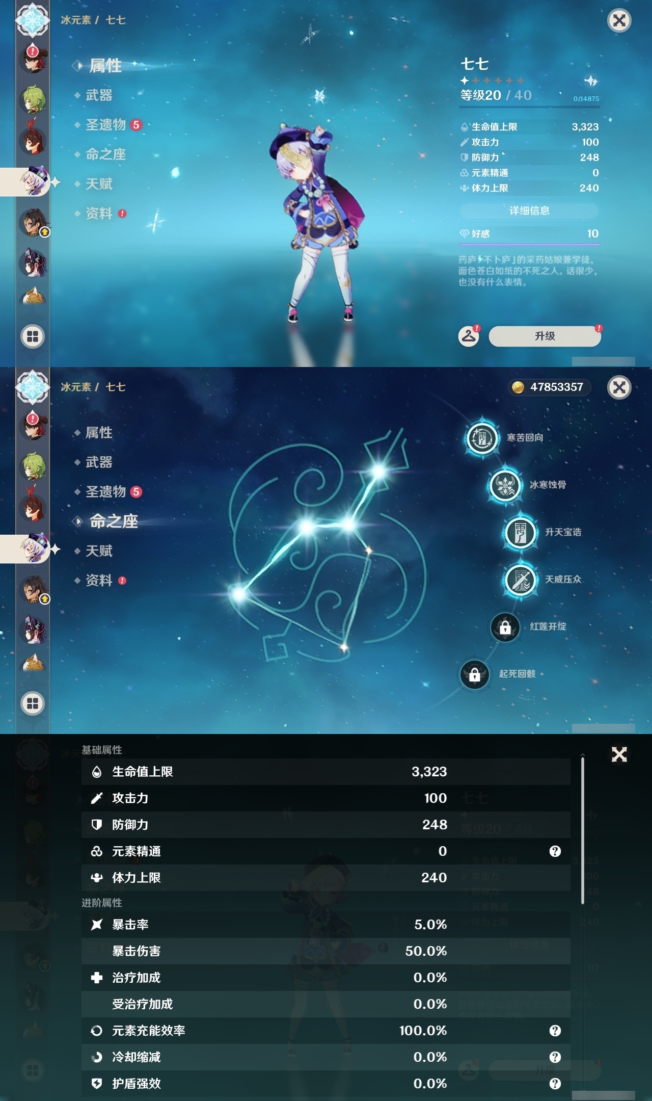 YSLY214975原神账号详情图24