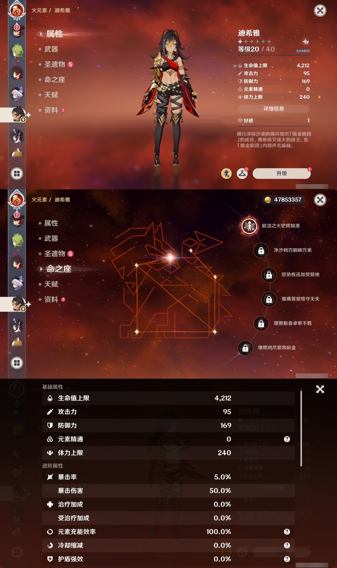 YSLY214975原神账号详情图25