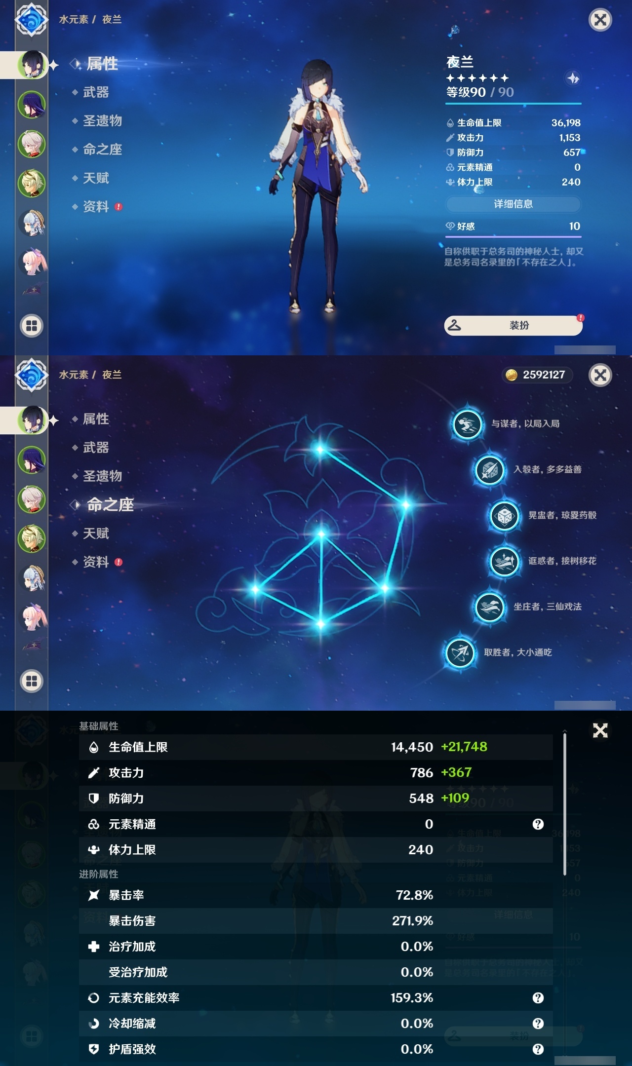 YSLY214978原神账号详情图7