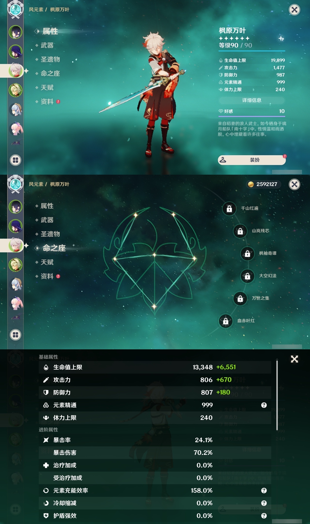 YSLY214978原神账号详情图9