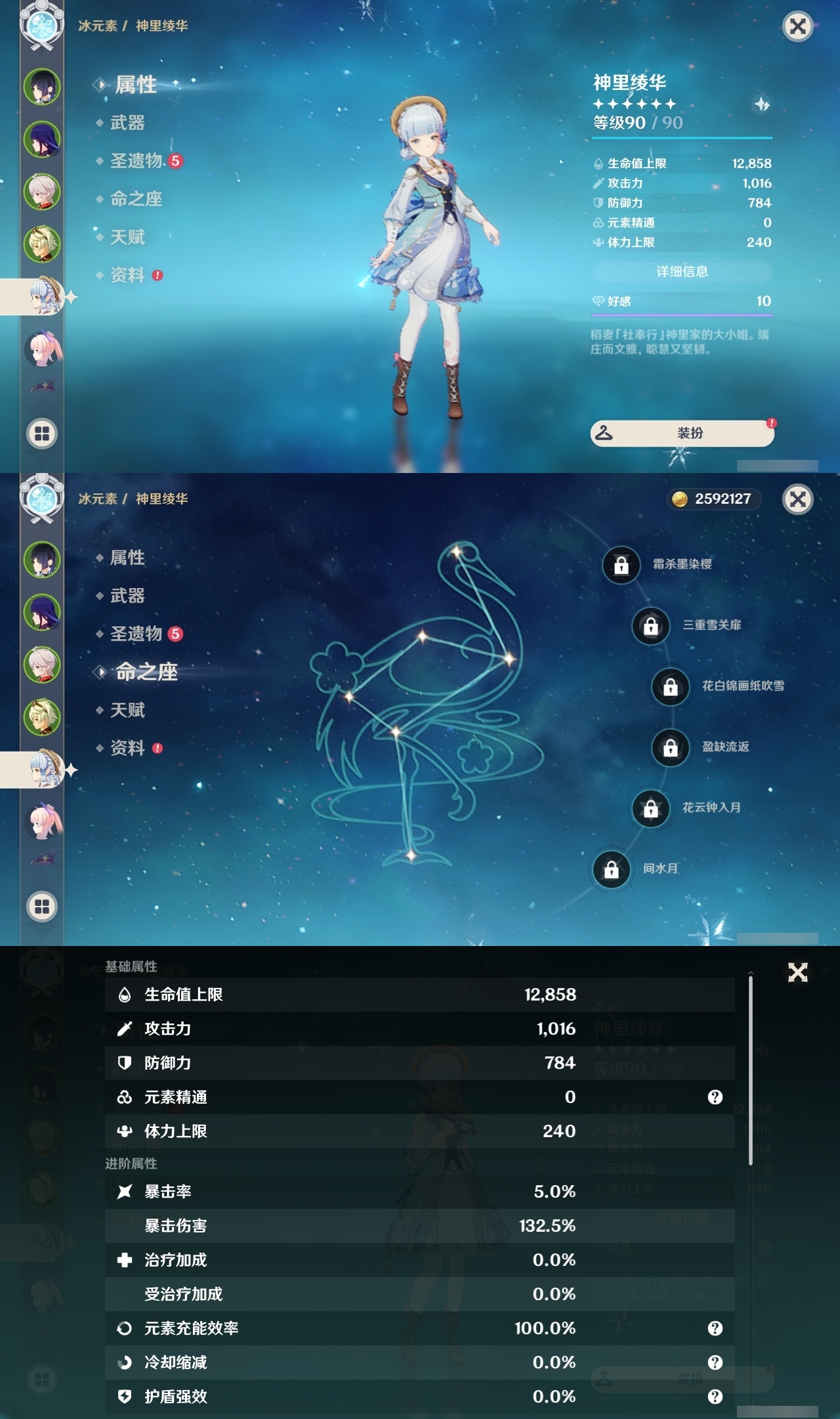 YSLY214978原神账号详情图10