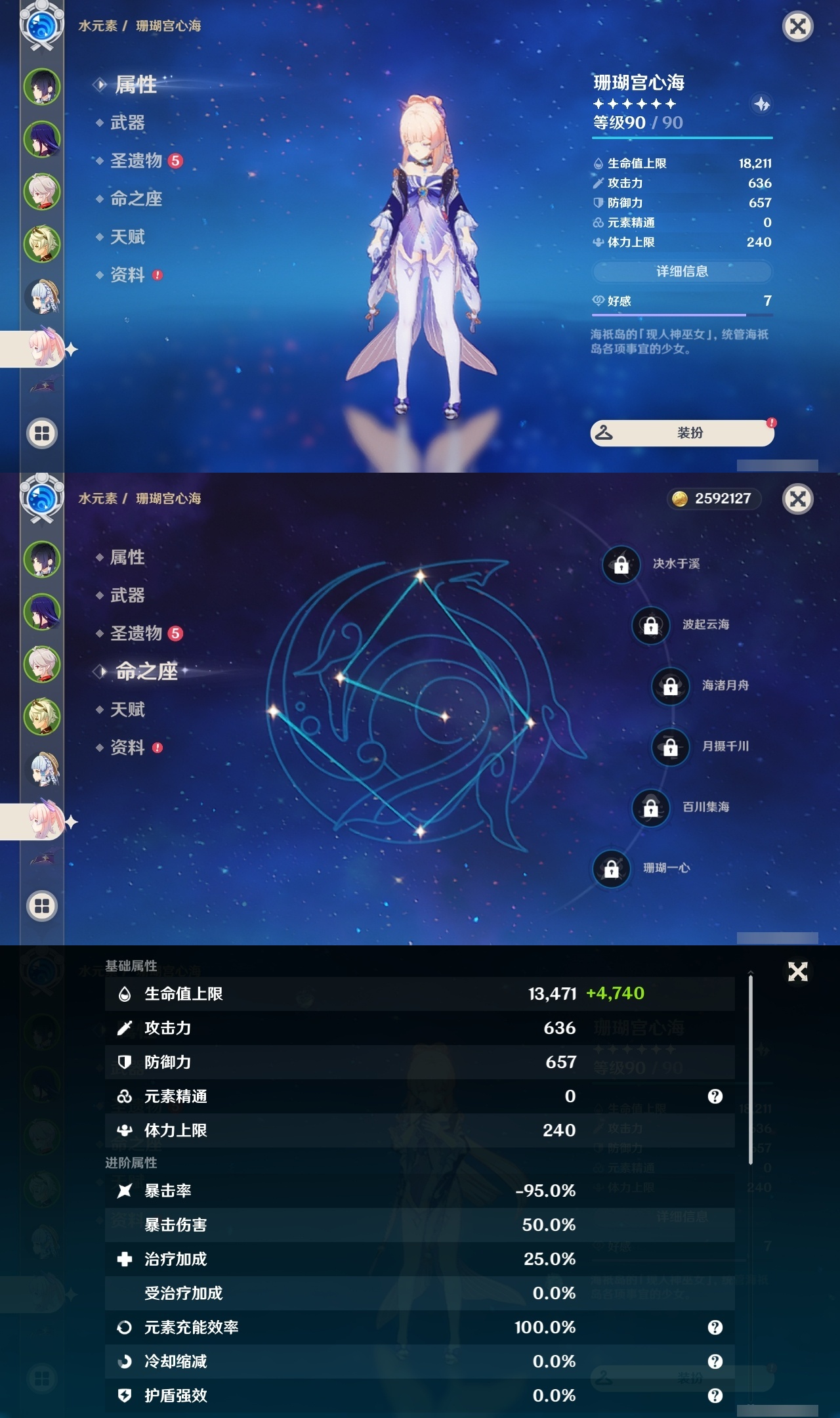 YSLY214978原神账号详情图11