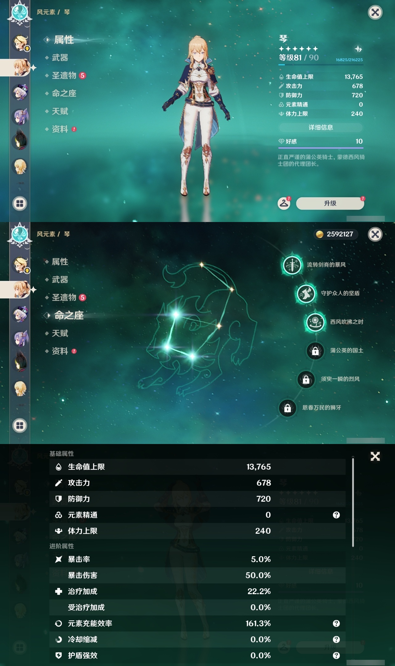 YSLY214978原神账号详情图14