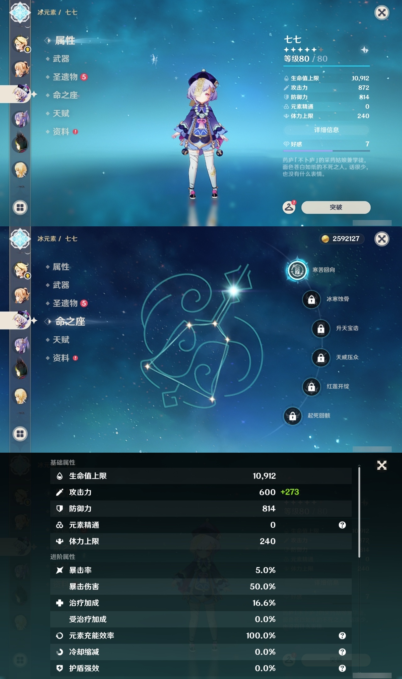 YSLY214978原神账号详情图15