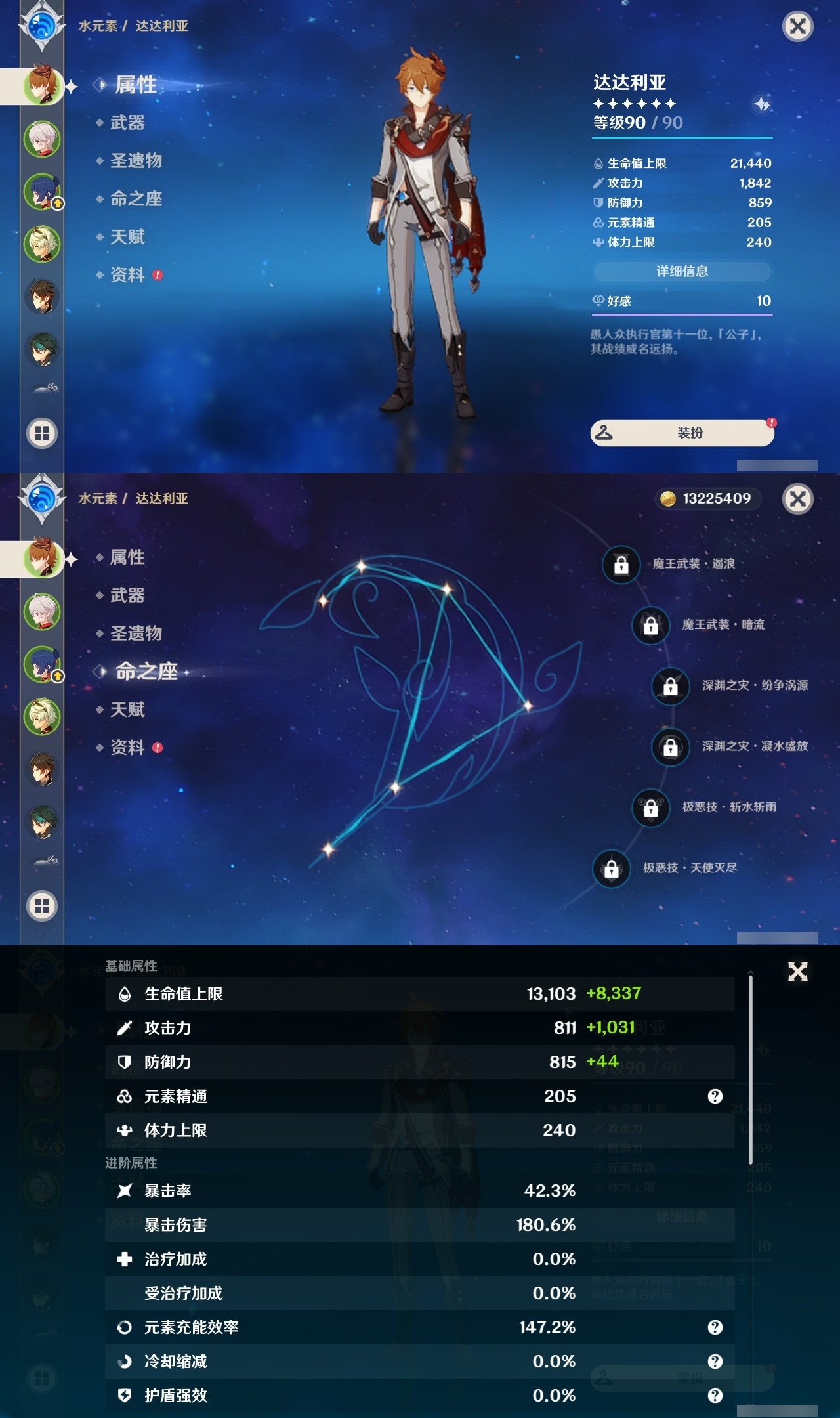 YSLY214985原神账号详情图7