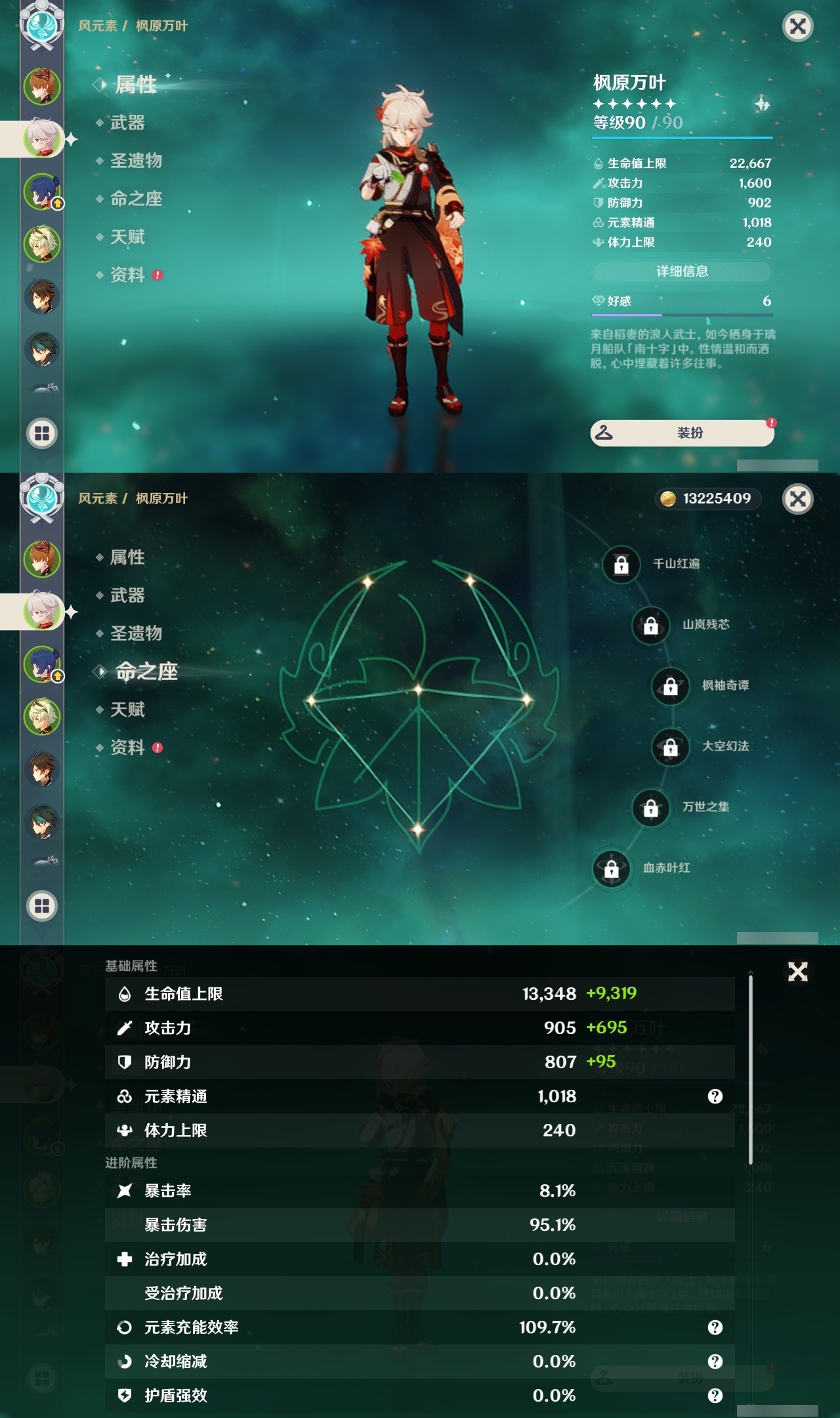 YSLY214985原神账号详情图8