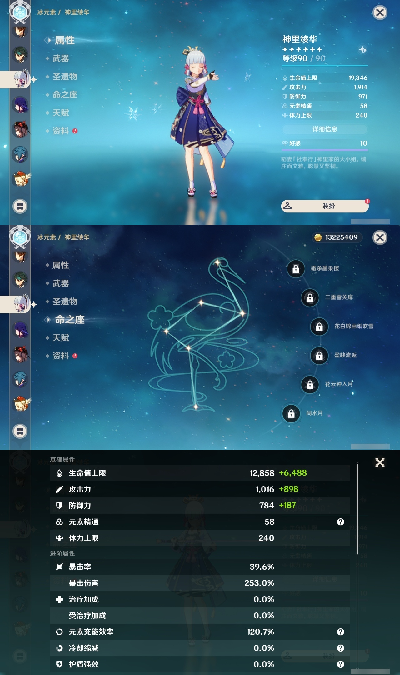 YSLY214985原神账号详情图11