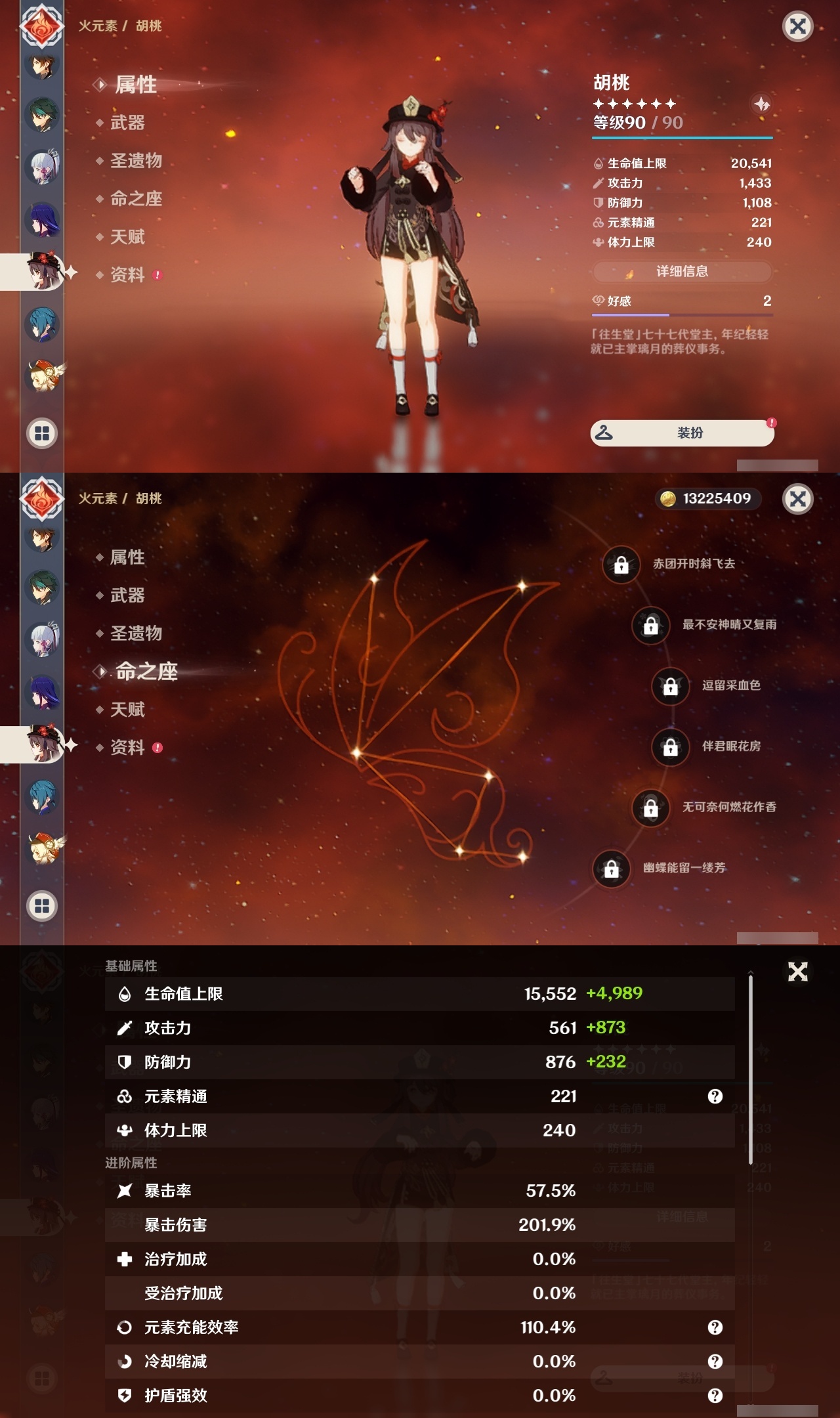 YSLY214985原神账号详情图13