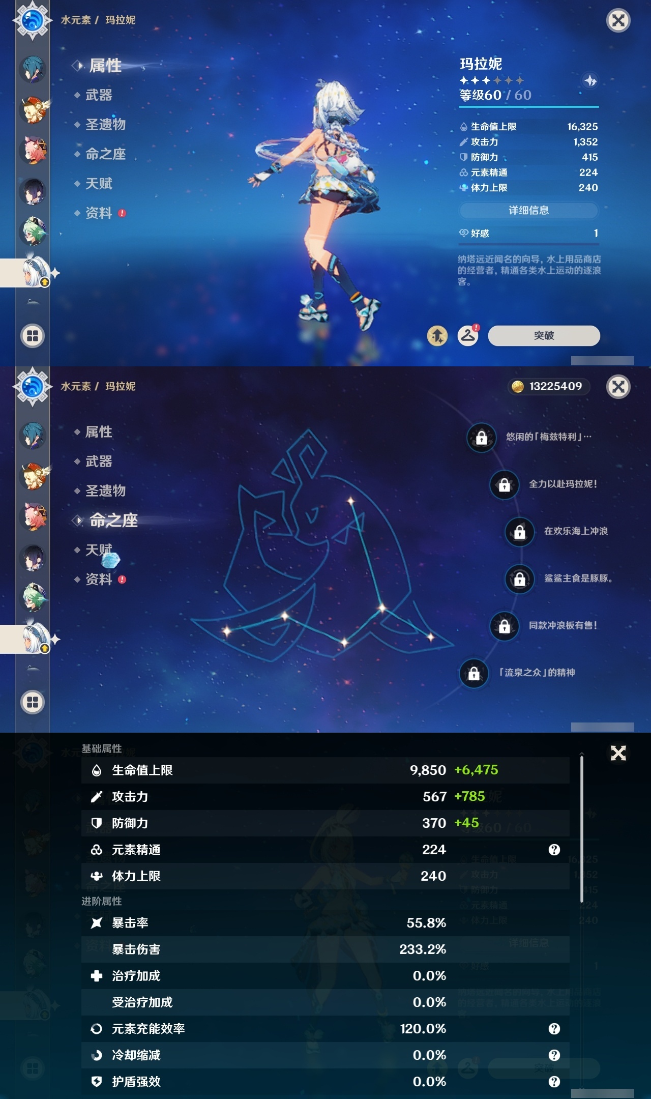 YSLY214985原神账号详情图16