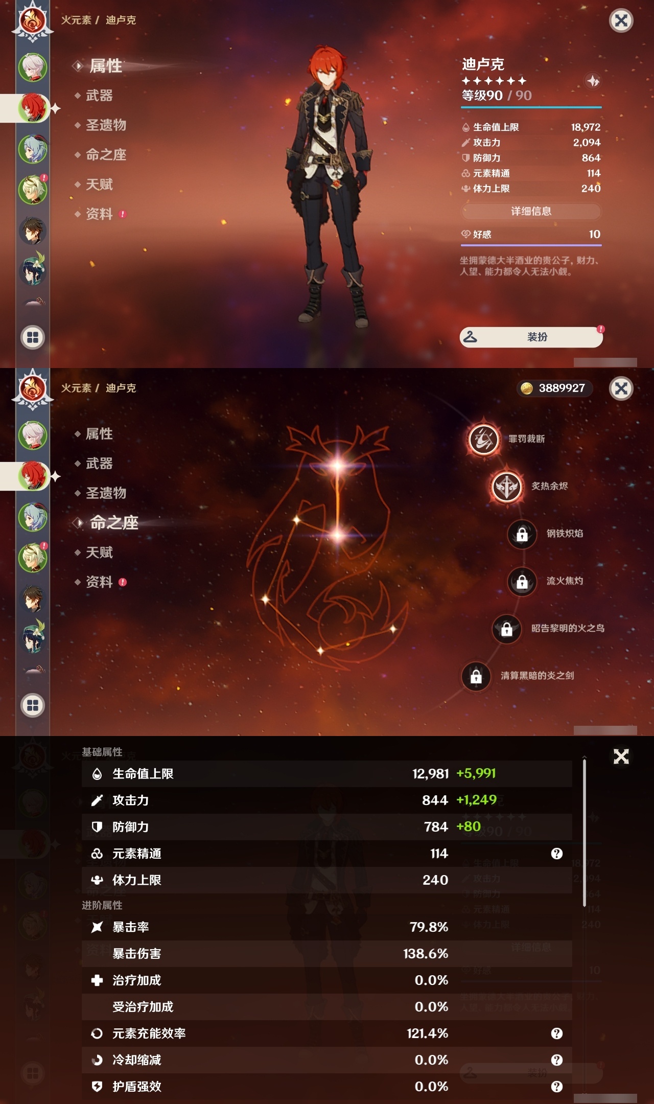 YSLY215088原神账号详情图8