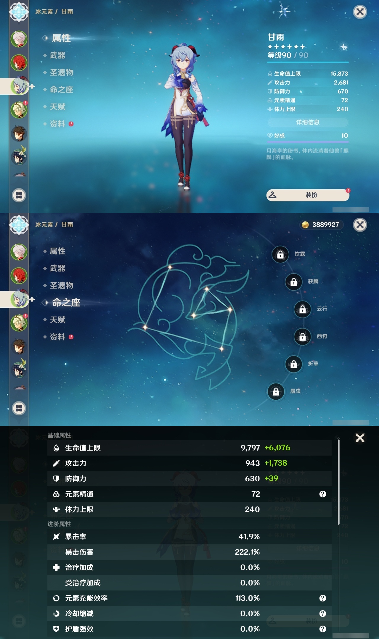 YSLY215088原神账号详情图9