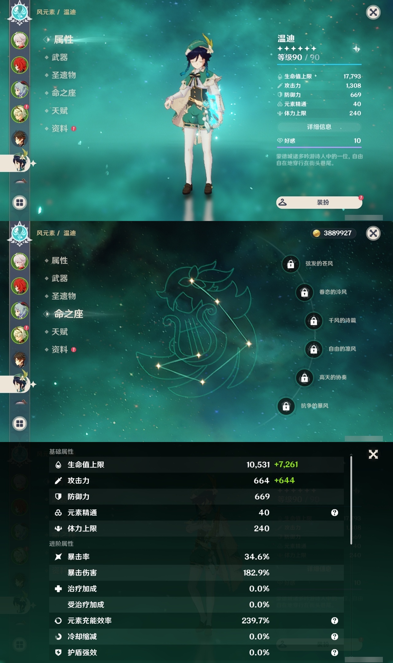 YSLY215088原神账号详情图11