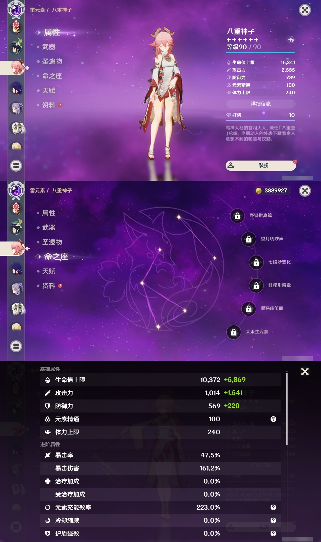 YSLY215088原神账号详情图12